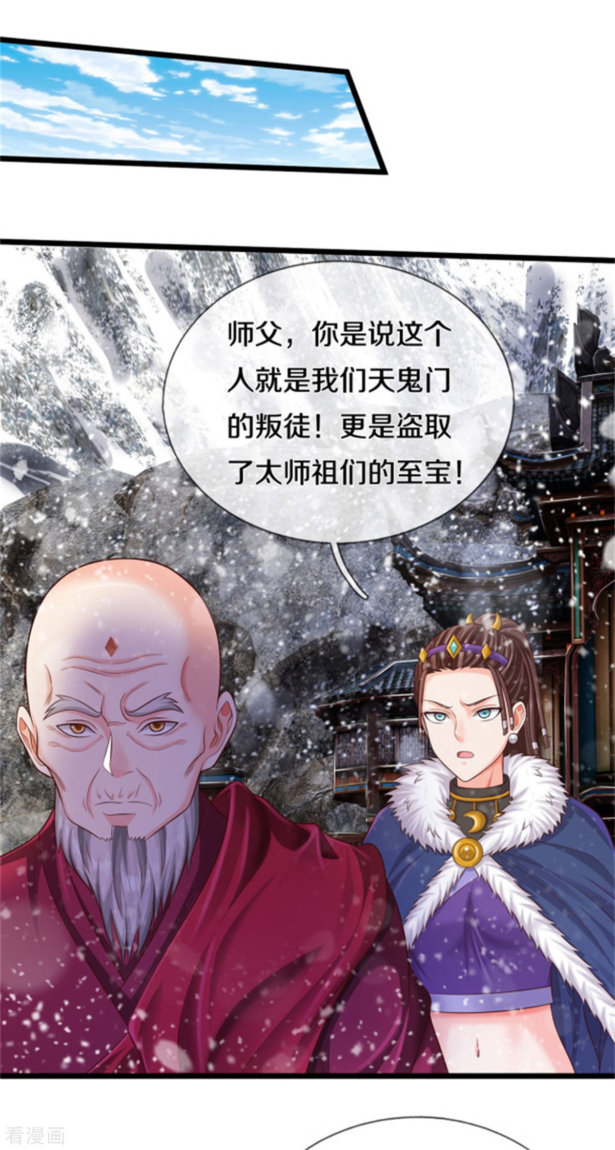 我是大仙尊309话