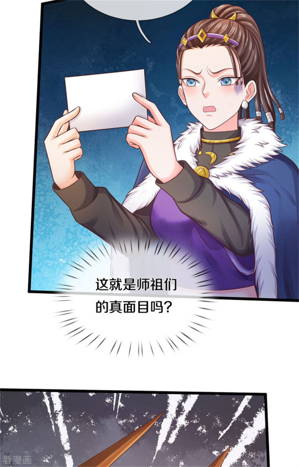 我是大仙尊309话