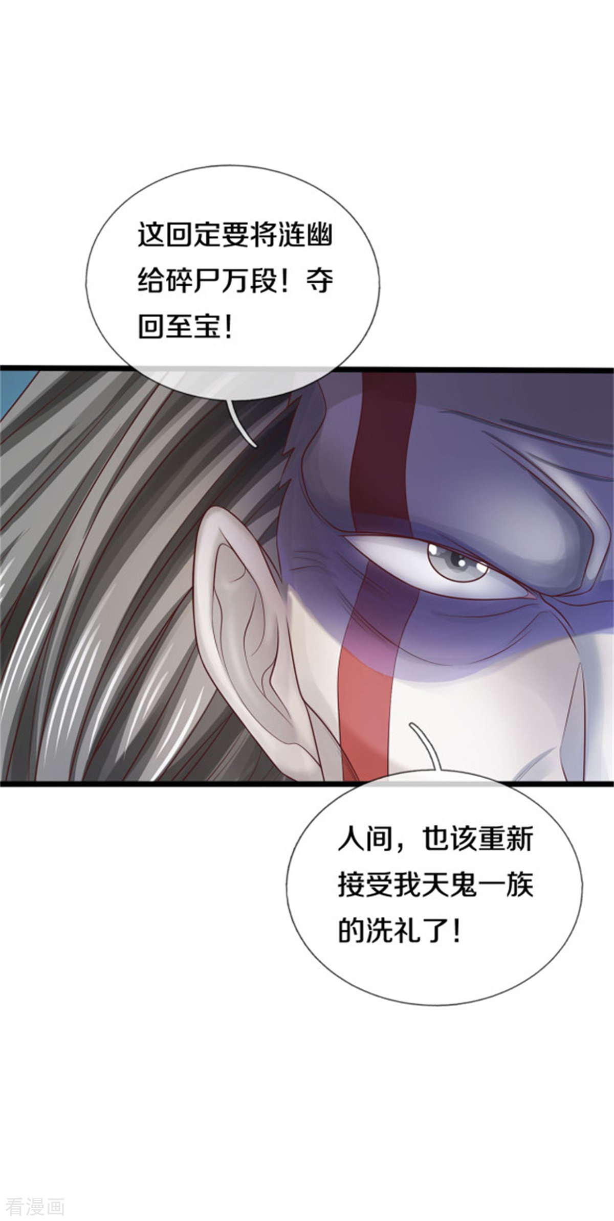 我是大仙尊309话