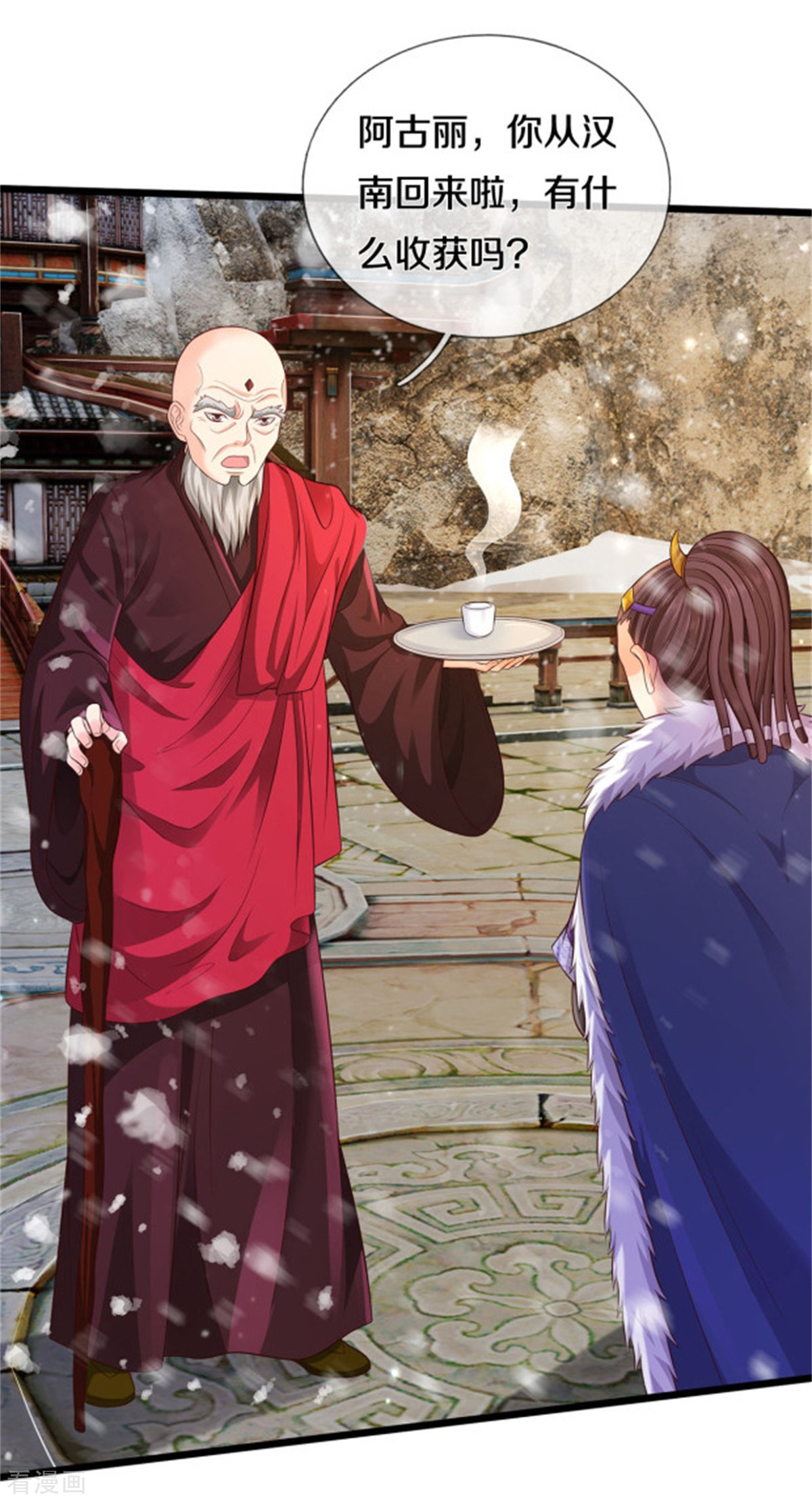 我是大仙尊309话