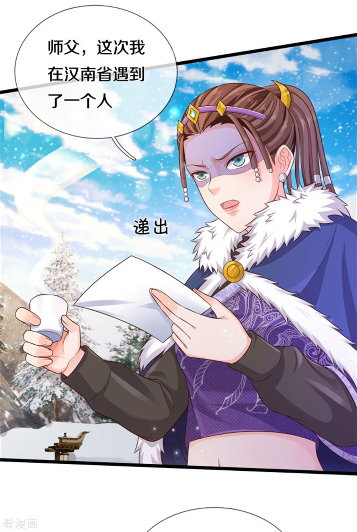 我是大仙尊309话