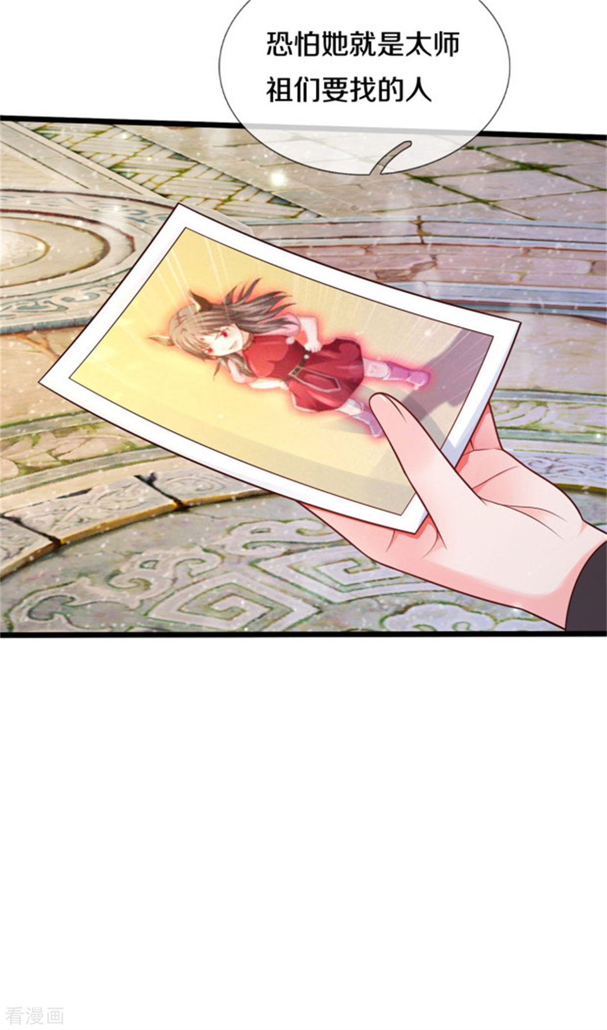 我是大仙尊309话