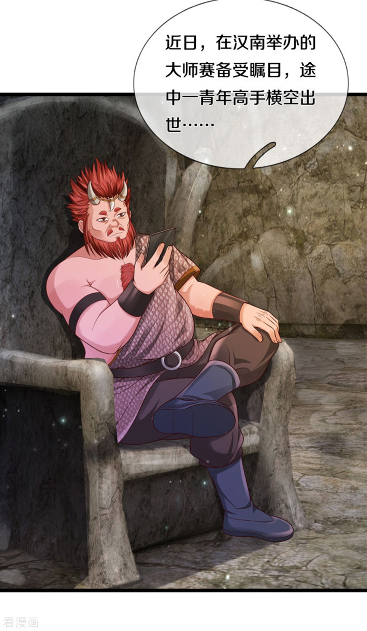 我是大仙尊309话