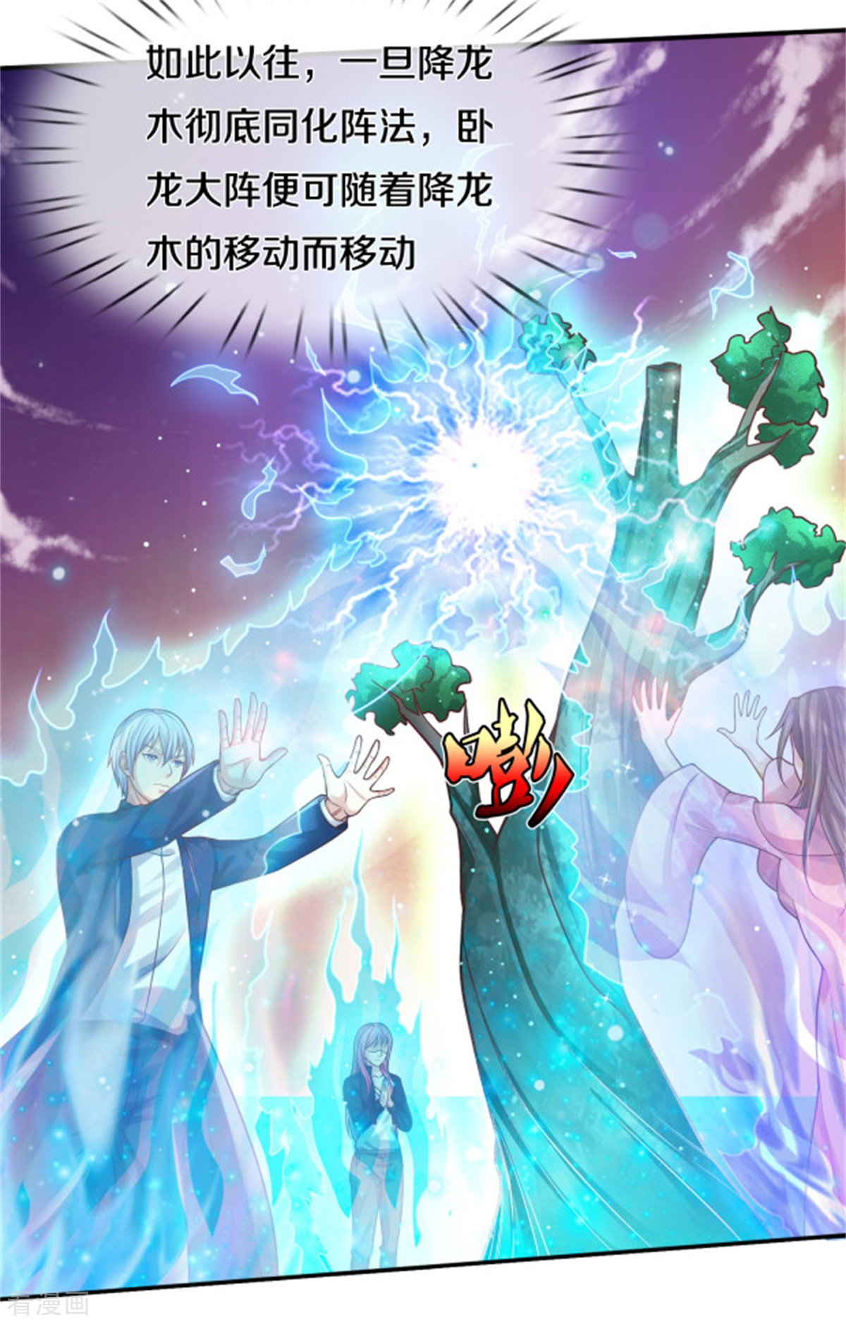 我是大仙尊310话