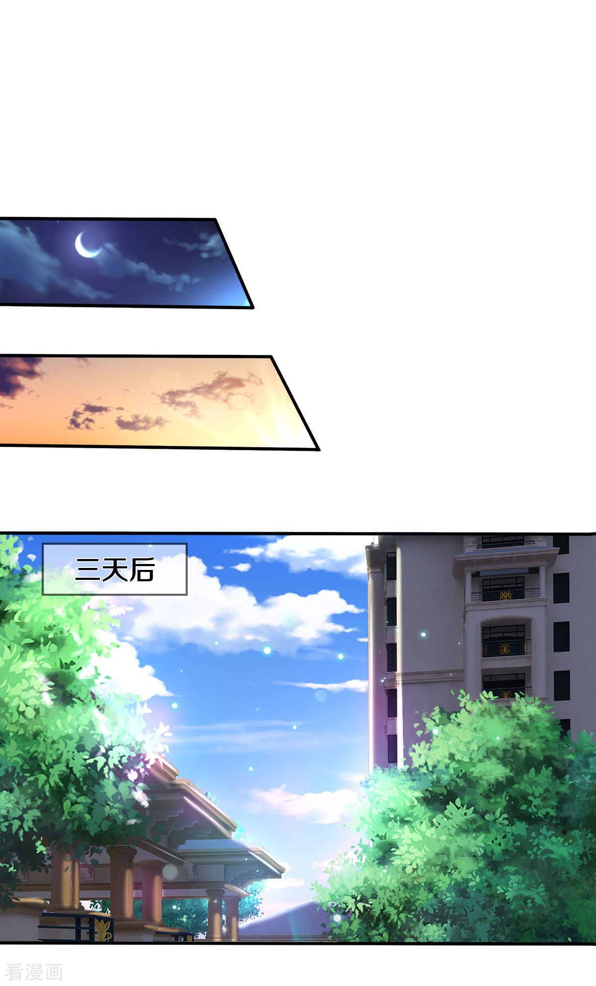 我是大仙尊310话