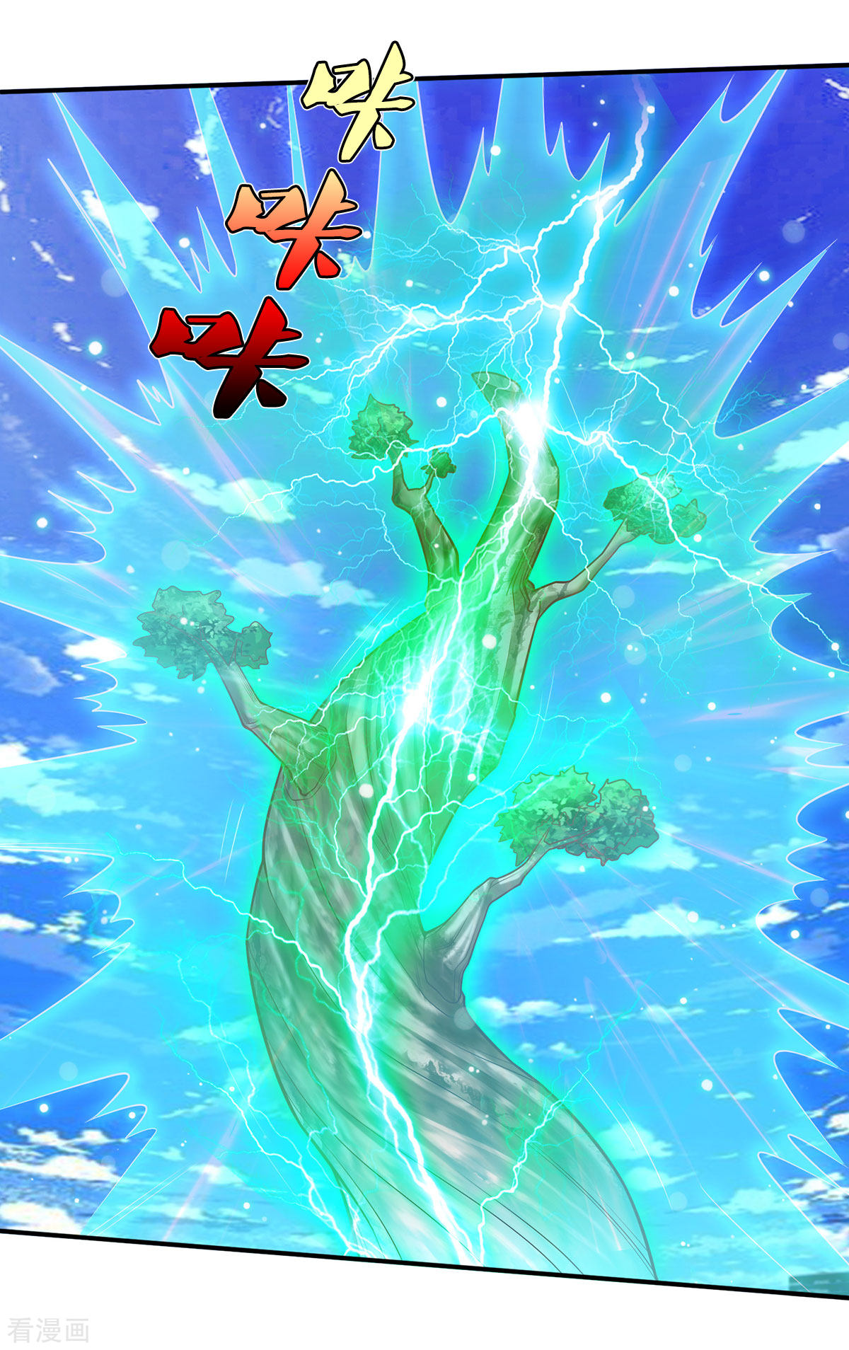 我是大仙尊310话