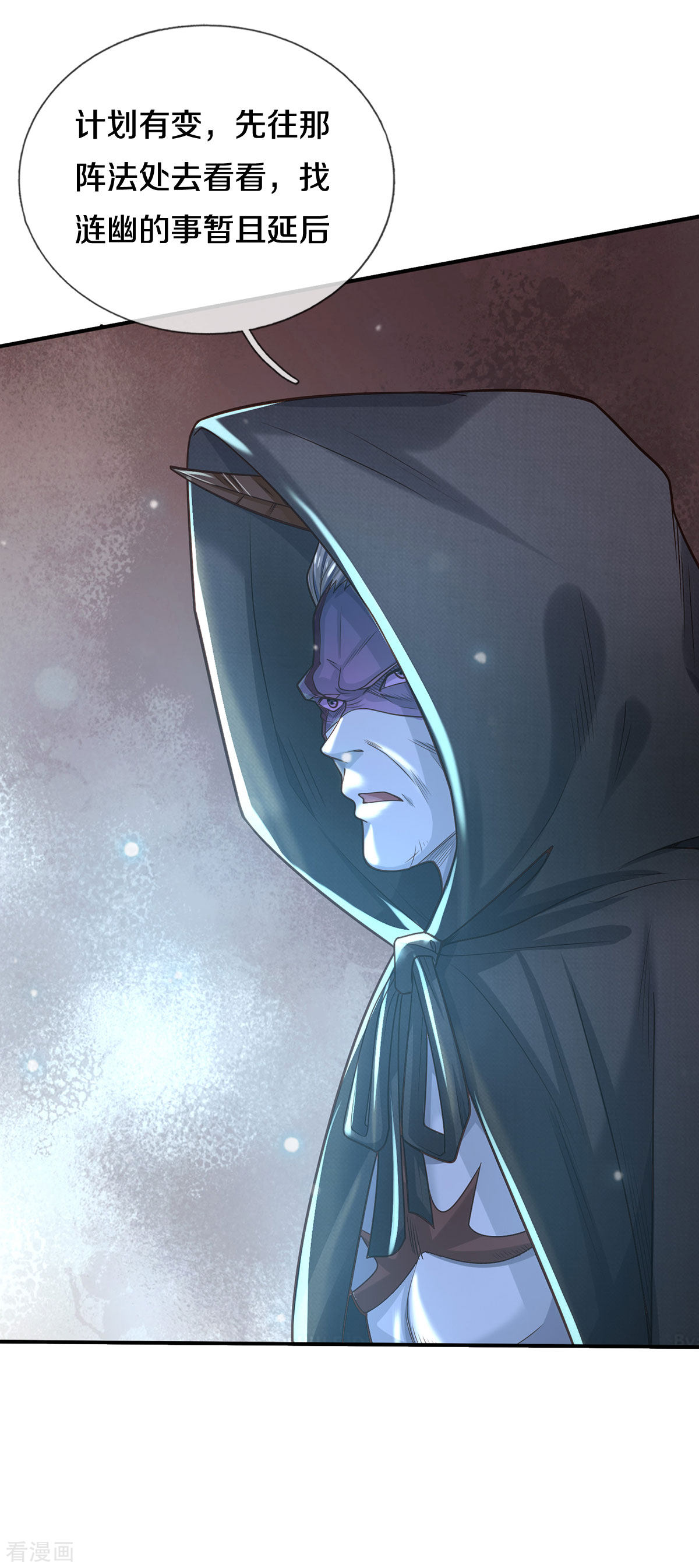 我是大仙尊310话