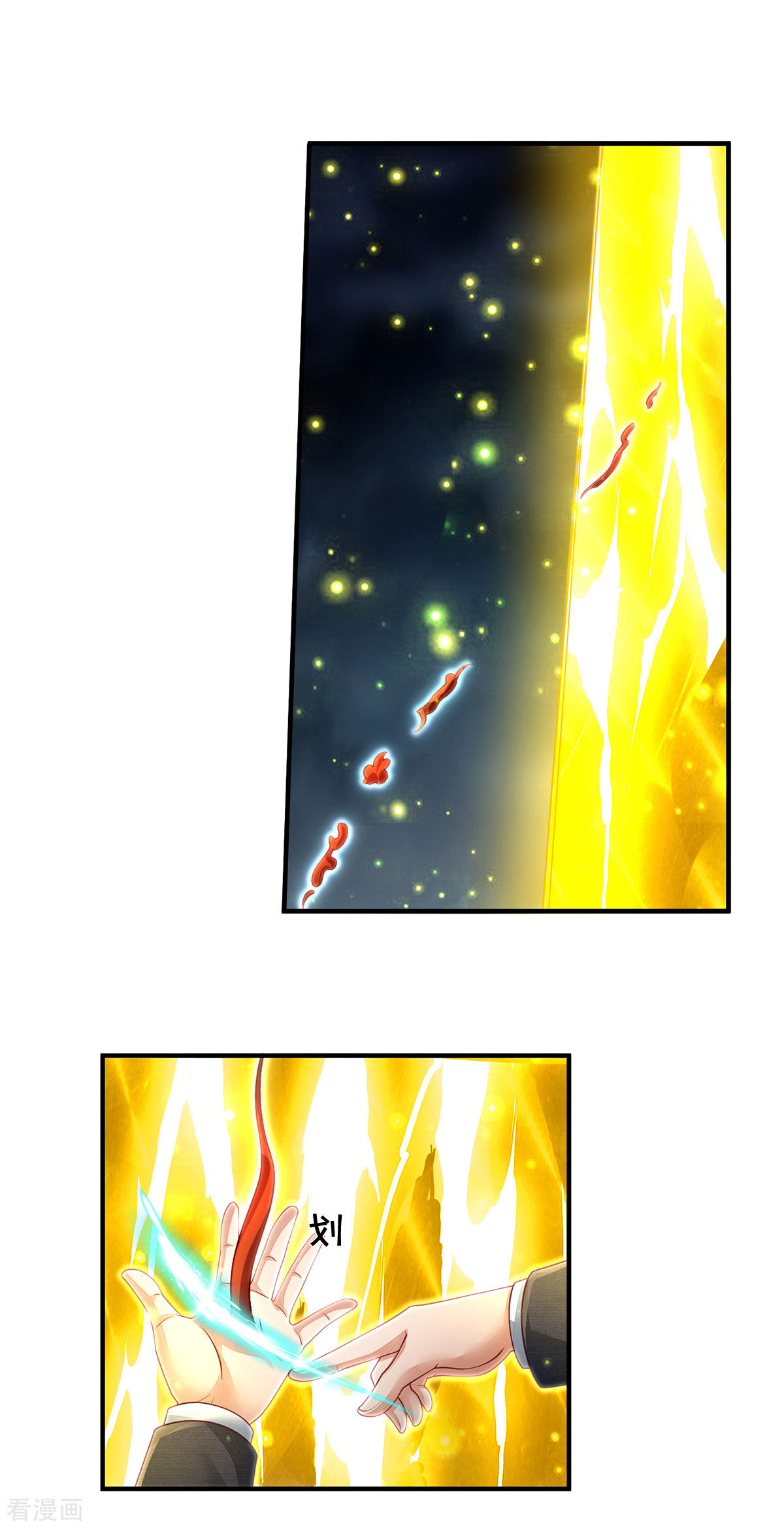 我是大仙尊310话