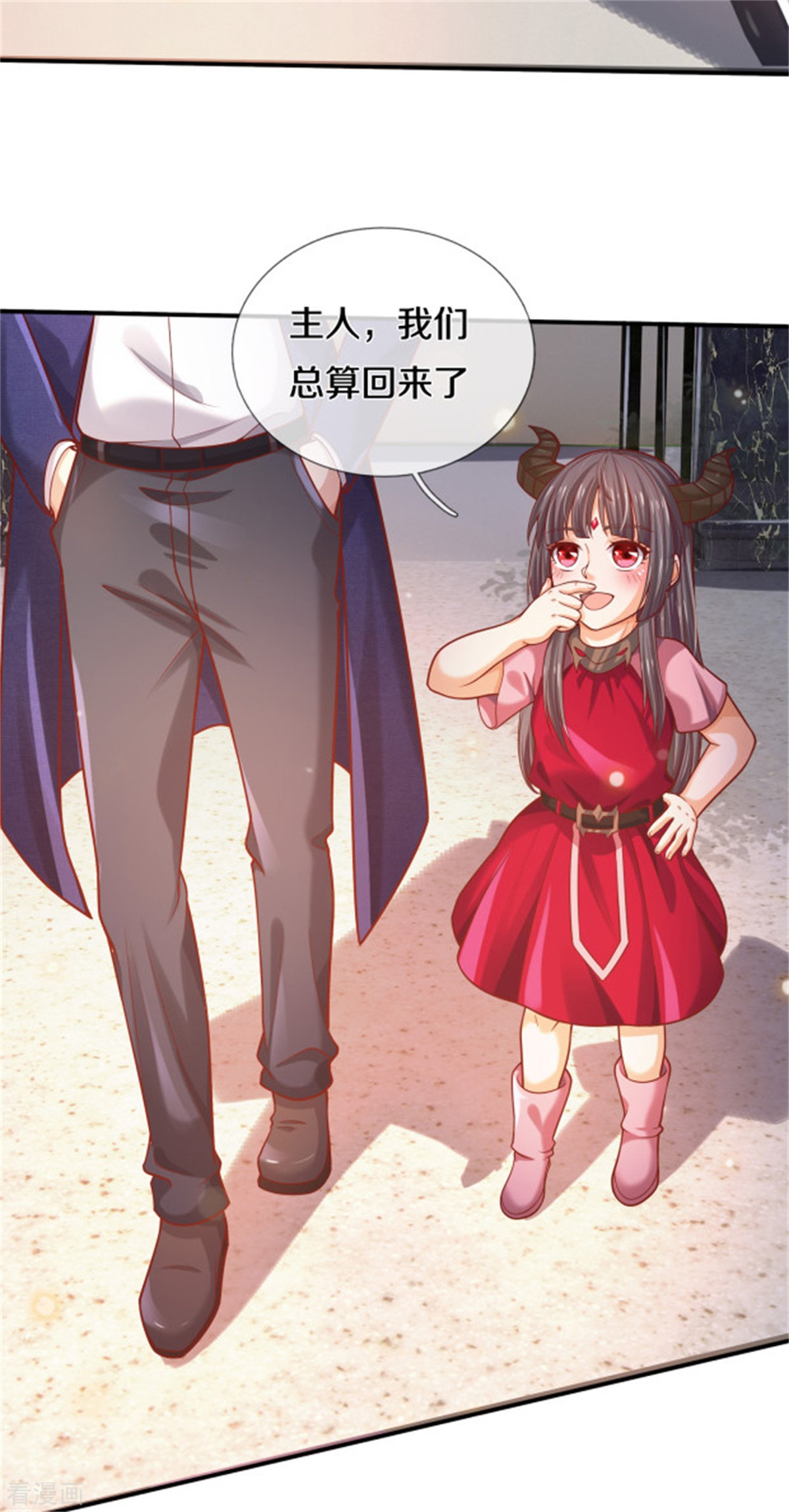 我是大仙尊310话