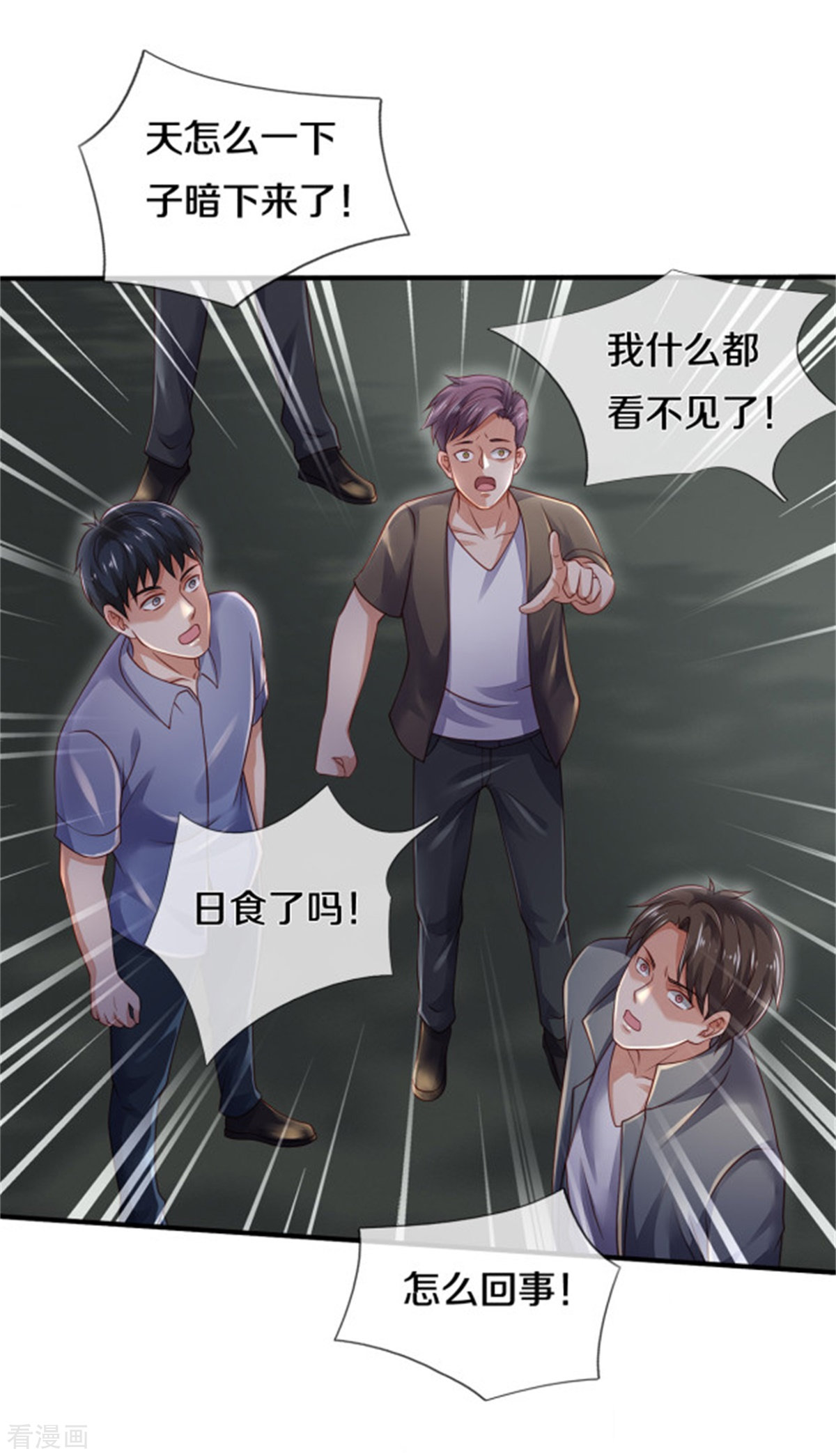 我是大仙尊311话