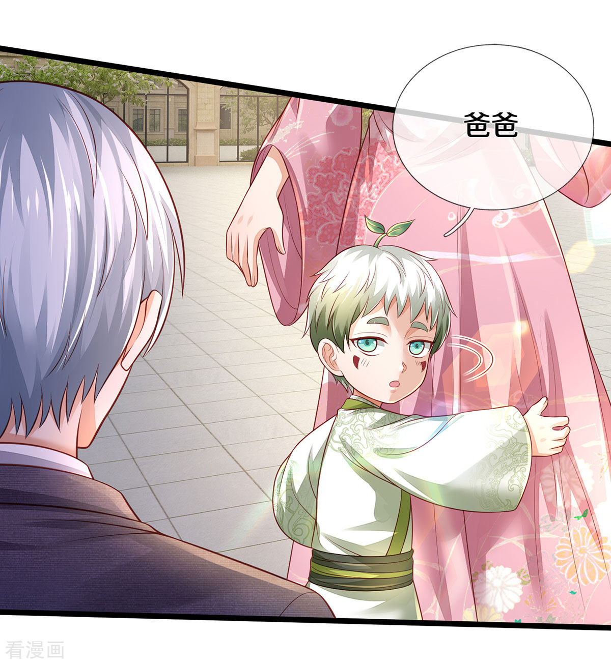 我是大仙尊311话