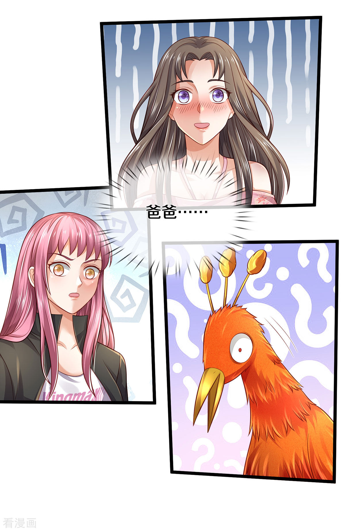 我是大仙尊311话