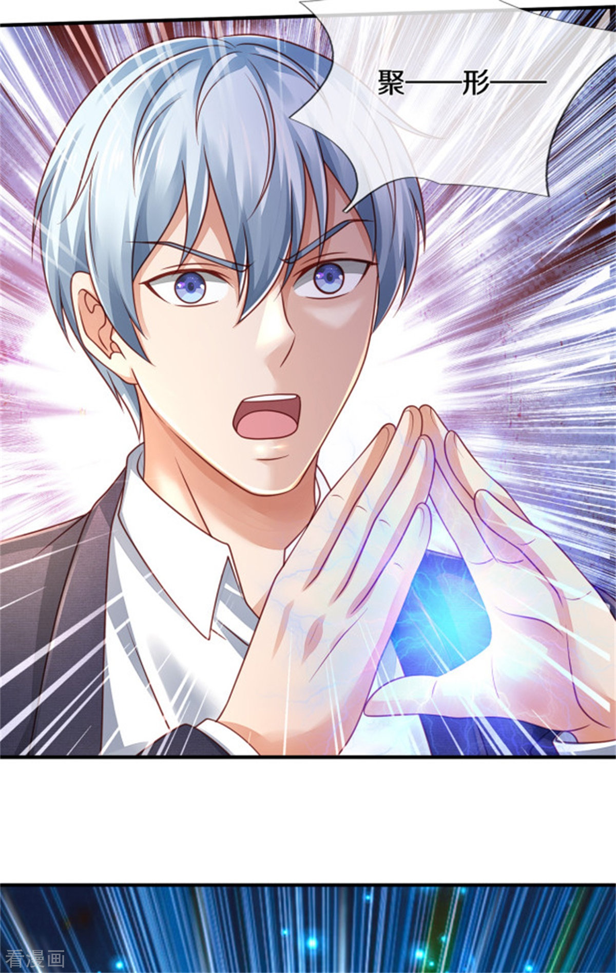 我是大仙尊311话