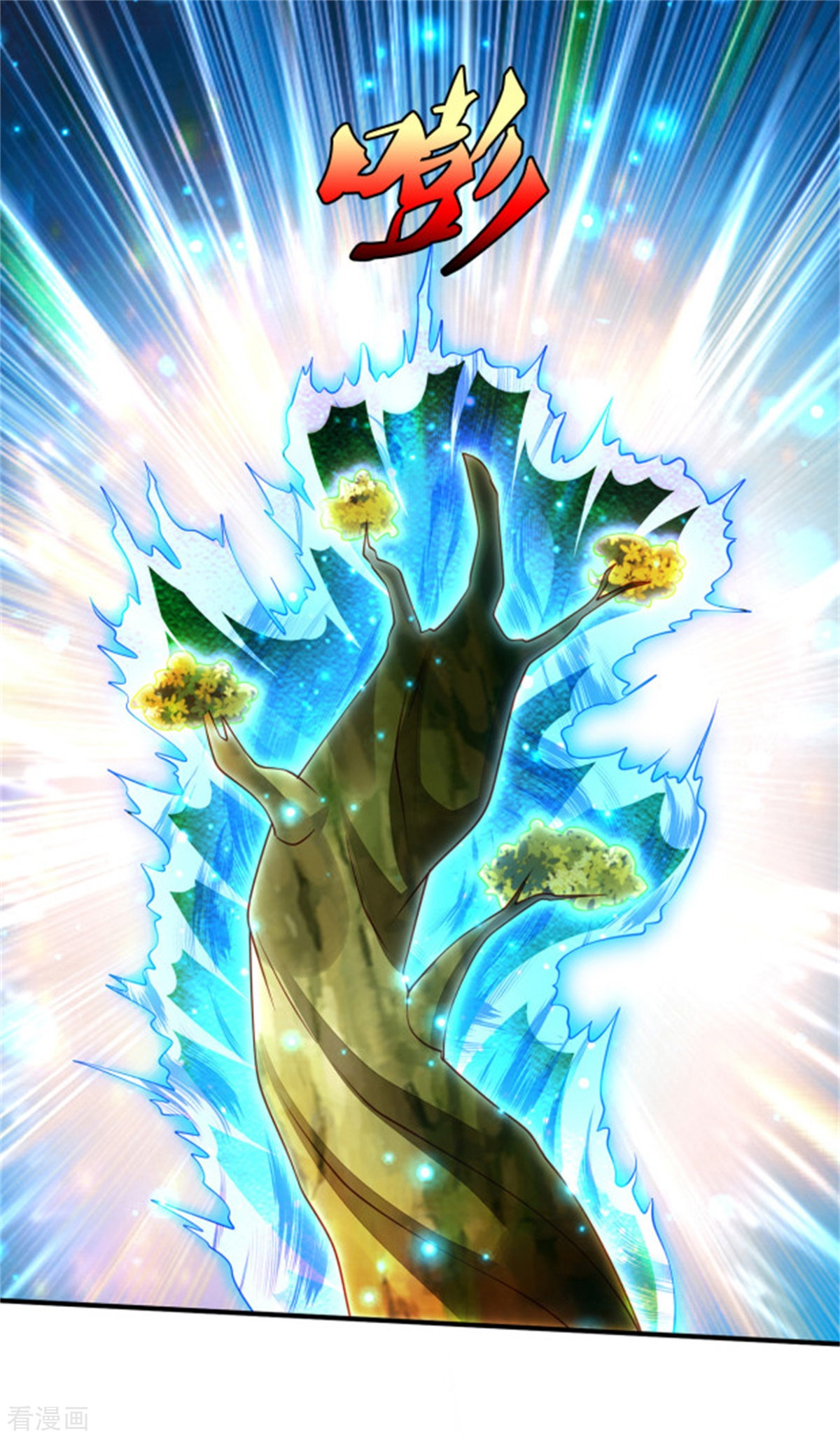 我是大仙尊311话