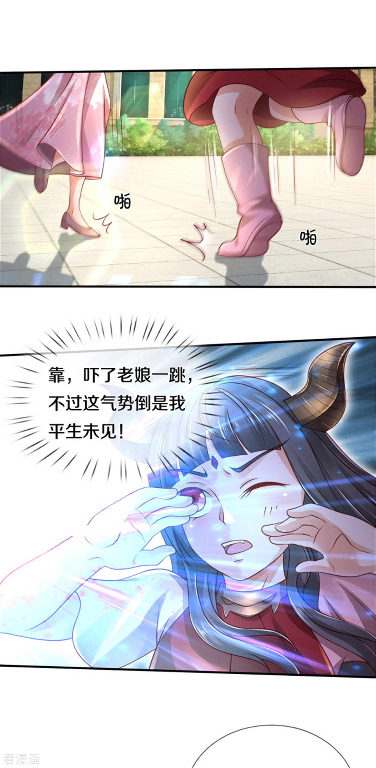 我是大仙尊311话