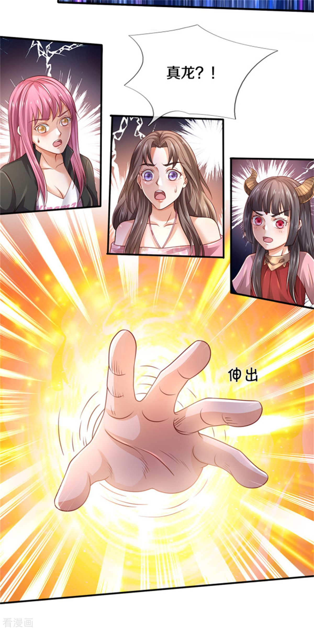 我是大仙尊311话