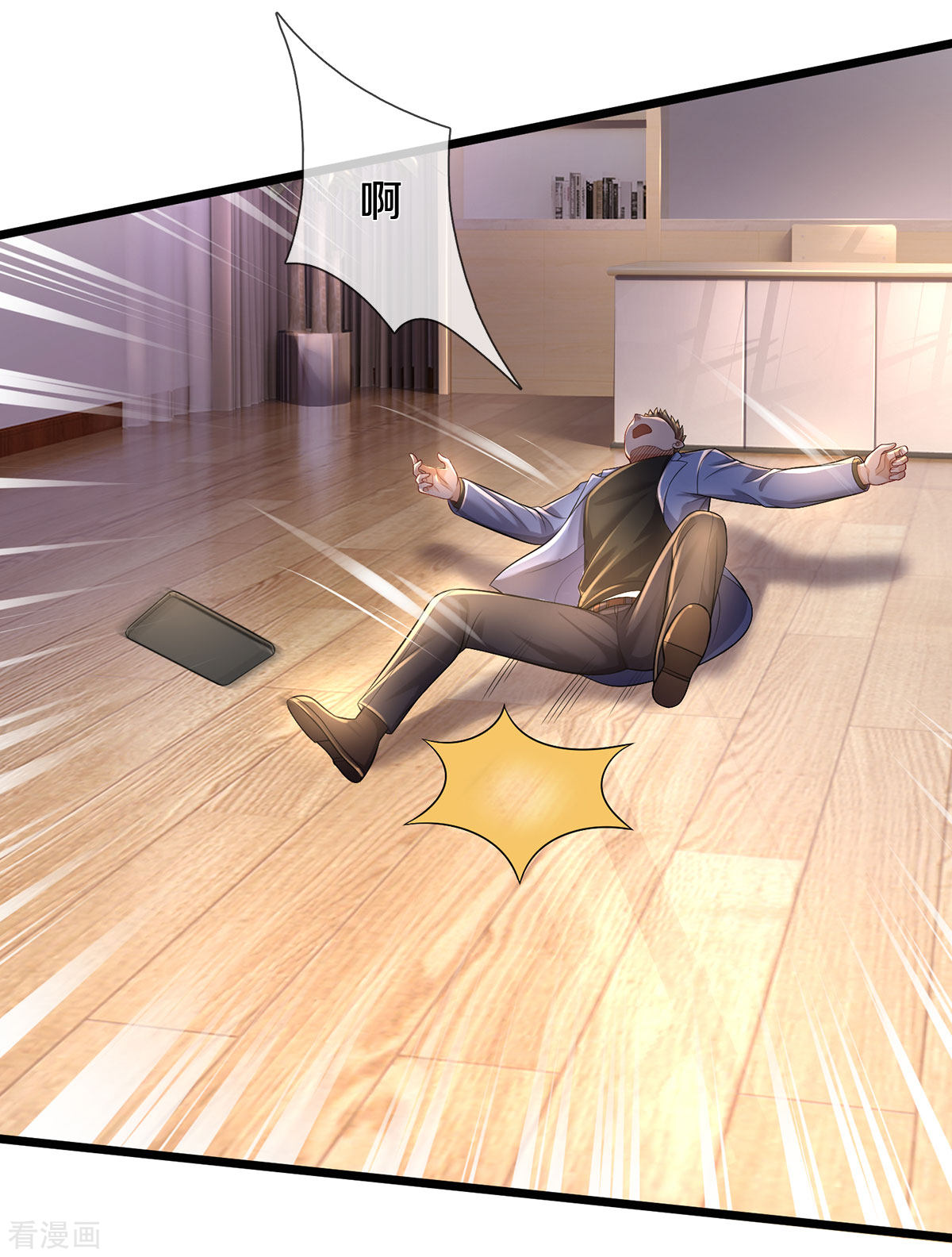 我是大仙尊312话