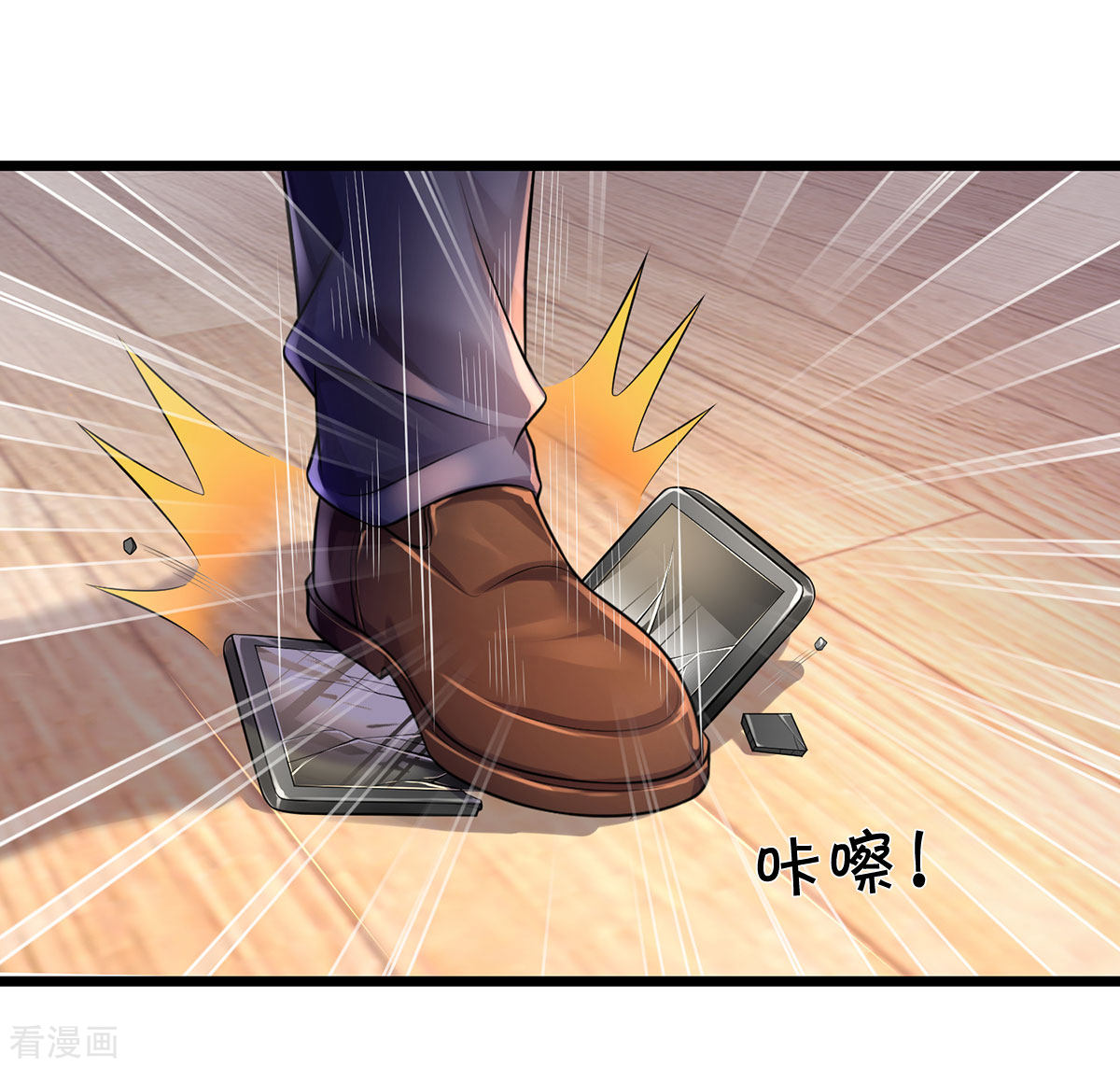 我是大仙尊312话