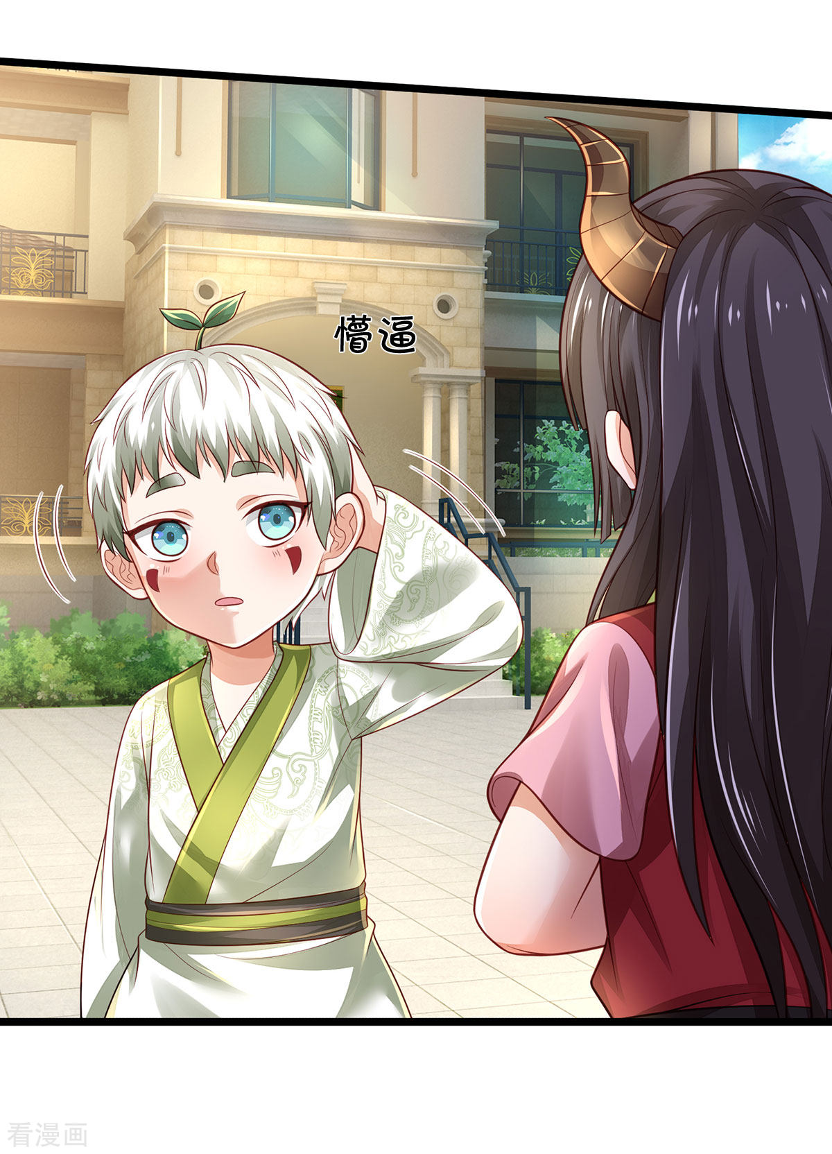 我是大仙尊312话