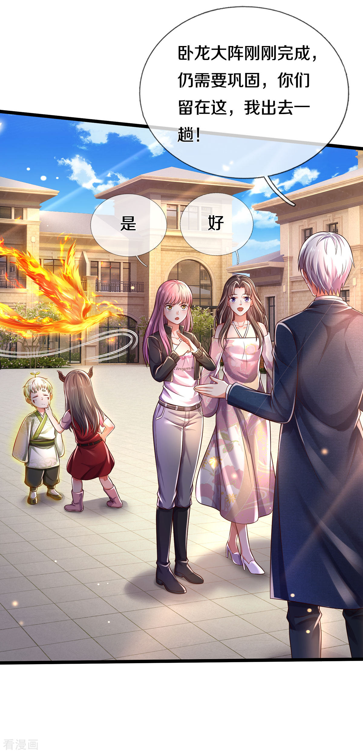 我是大仙尊312话