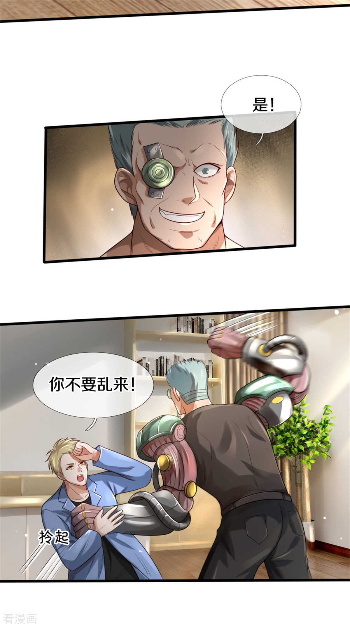 我是大仙尊312话