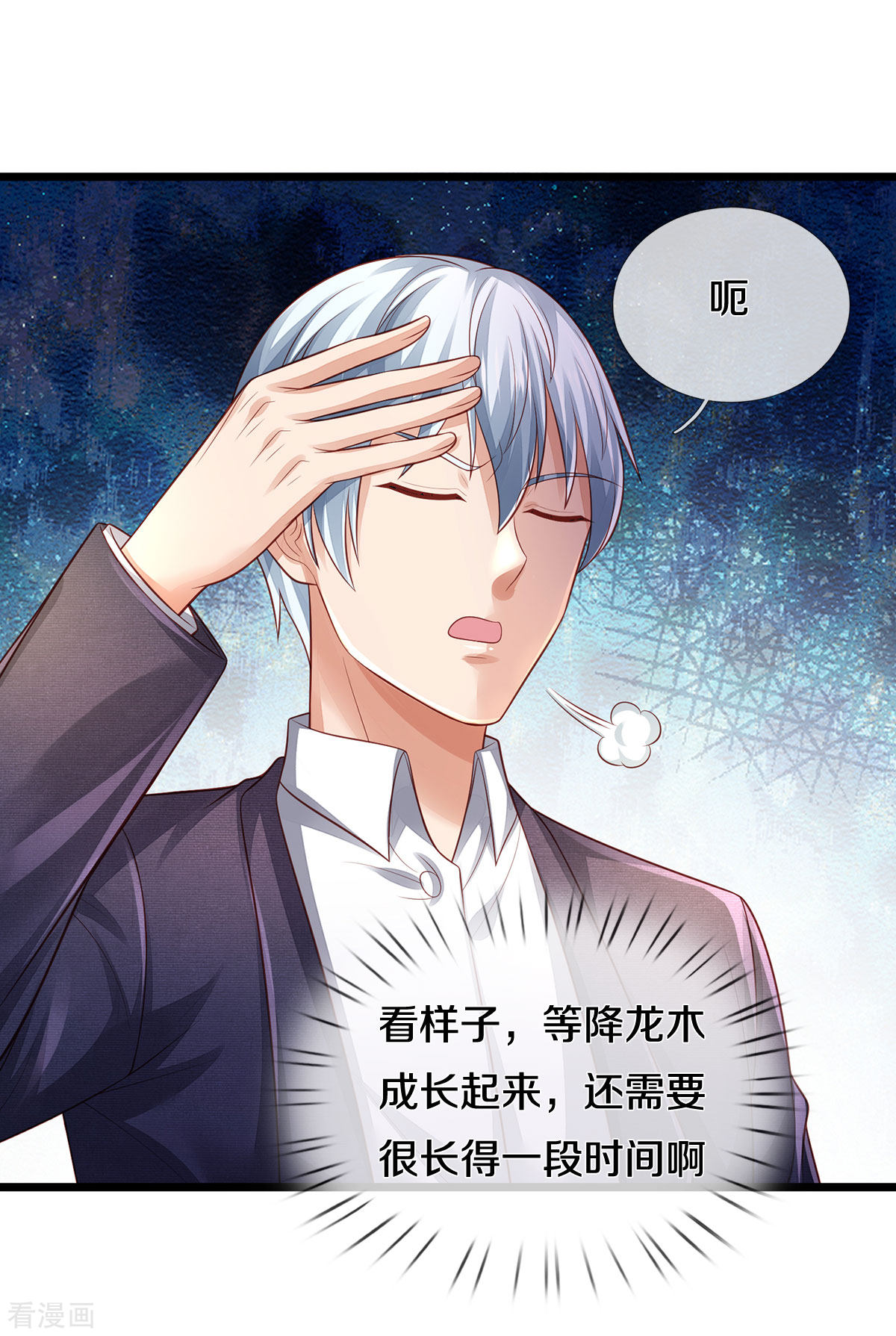 我是大仙尊312话