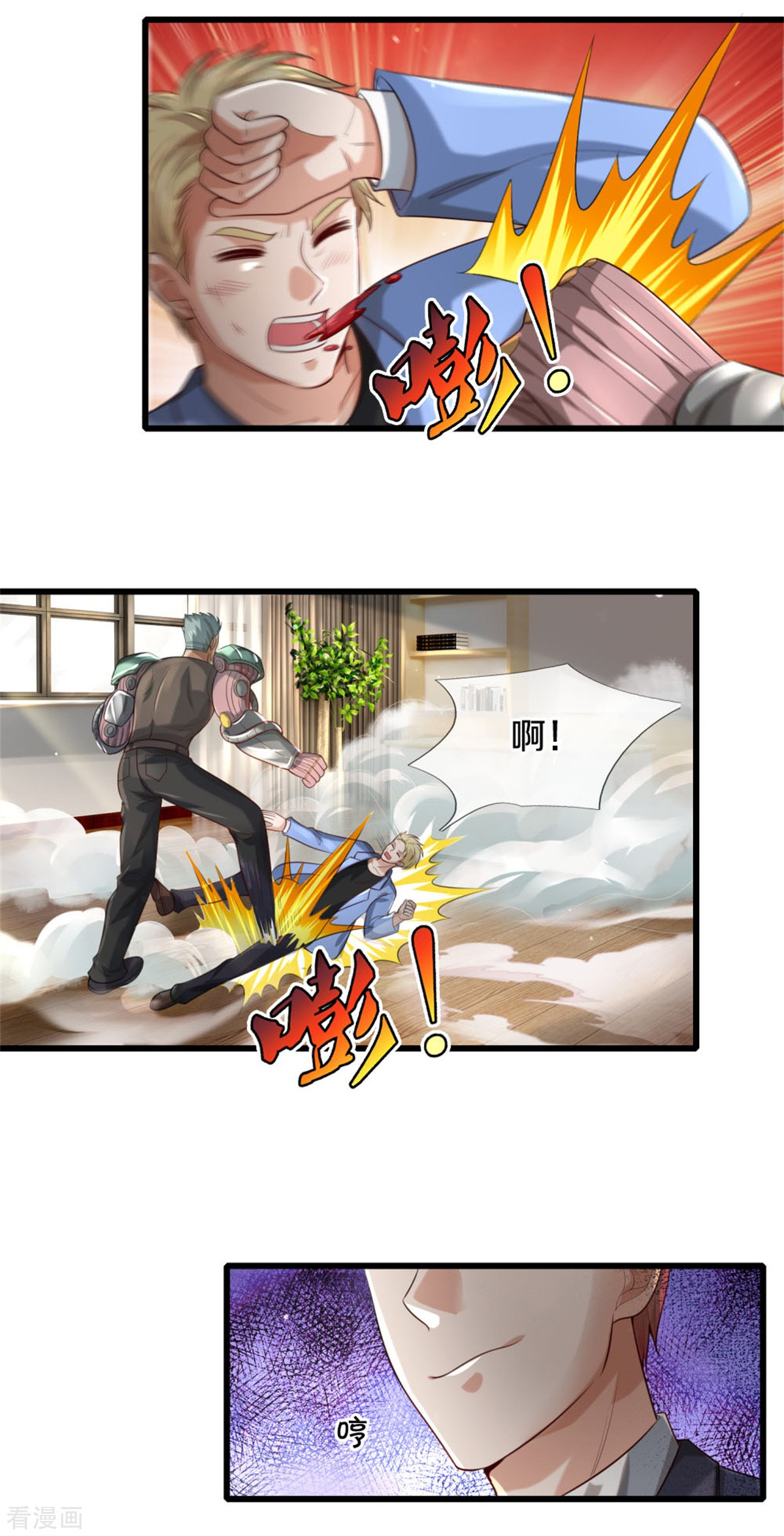 我是大仙尊312话