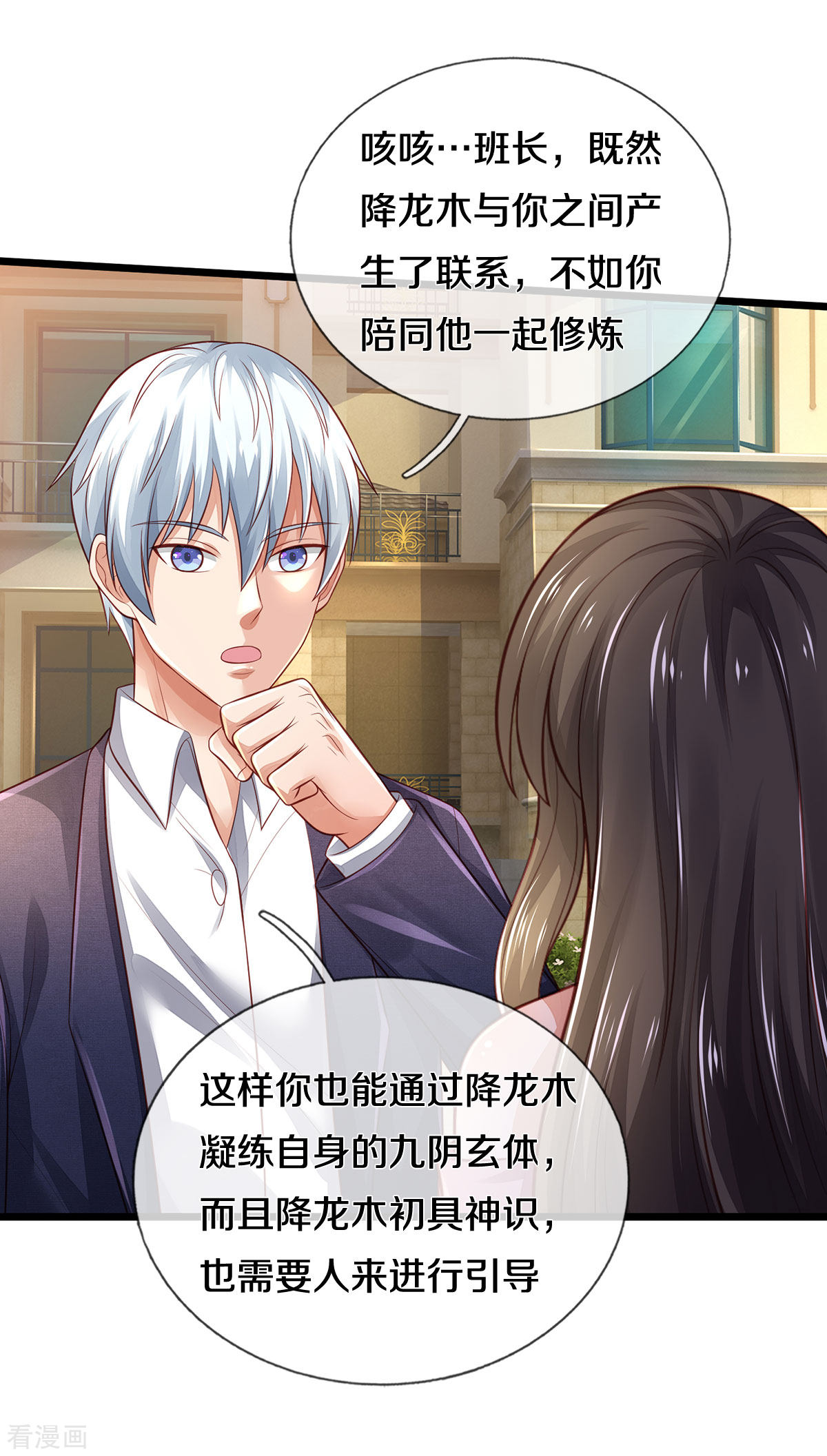 我是大仙尊312话