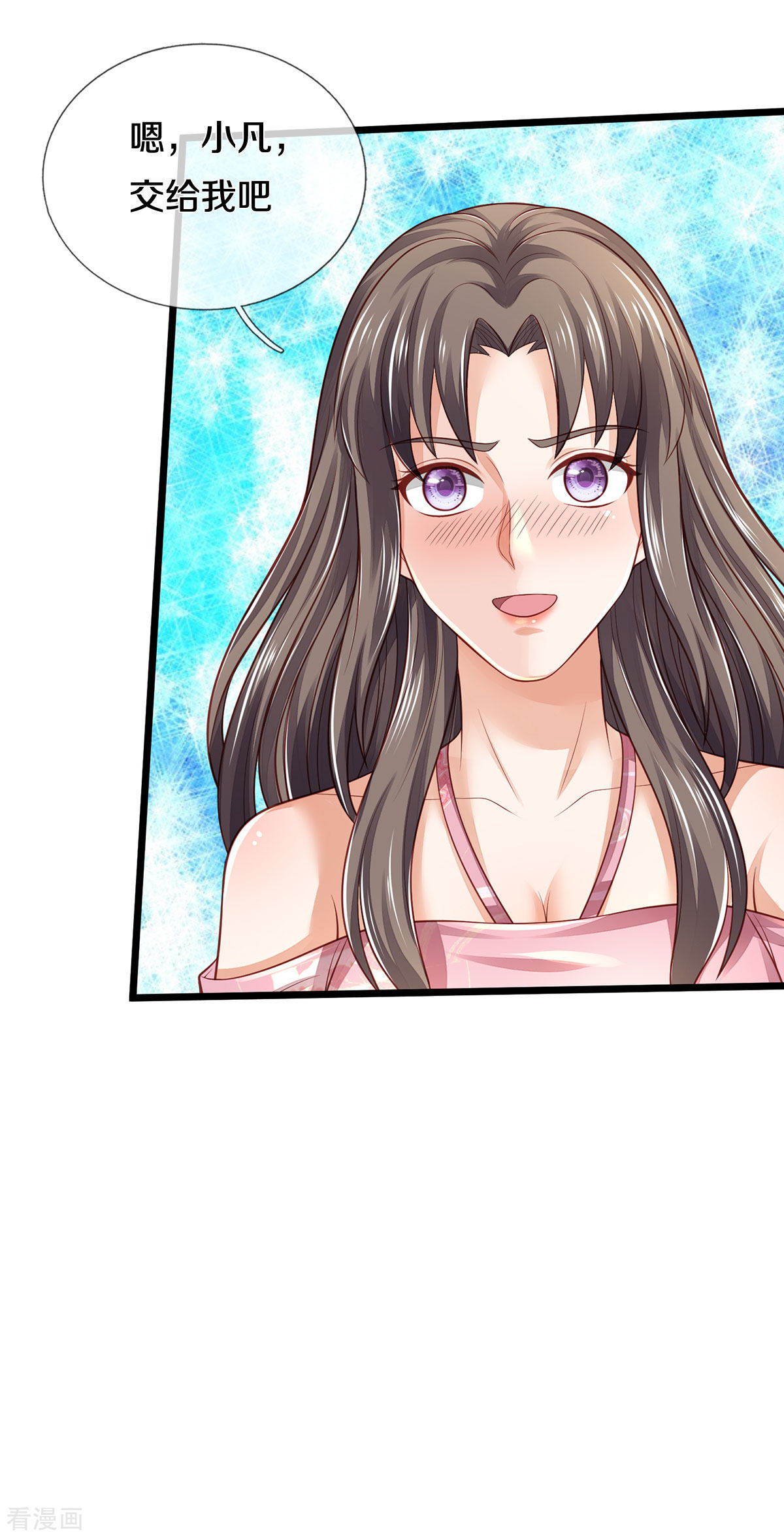 我是大仙尊312话