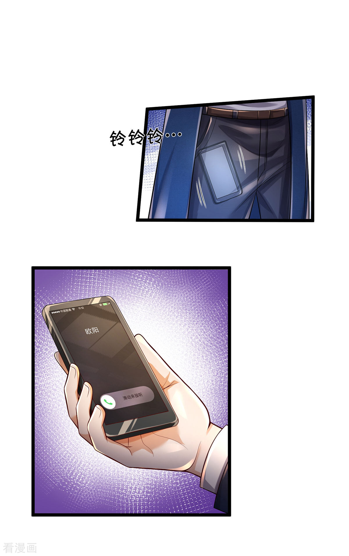 我是大仙尊312话