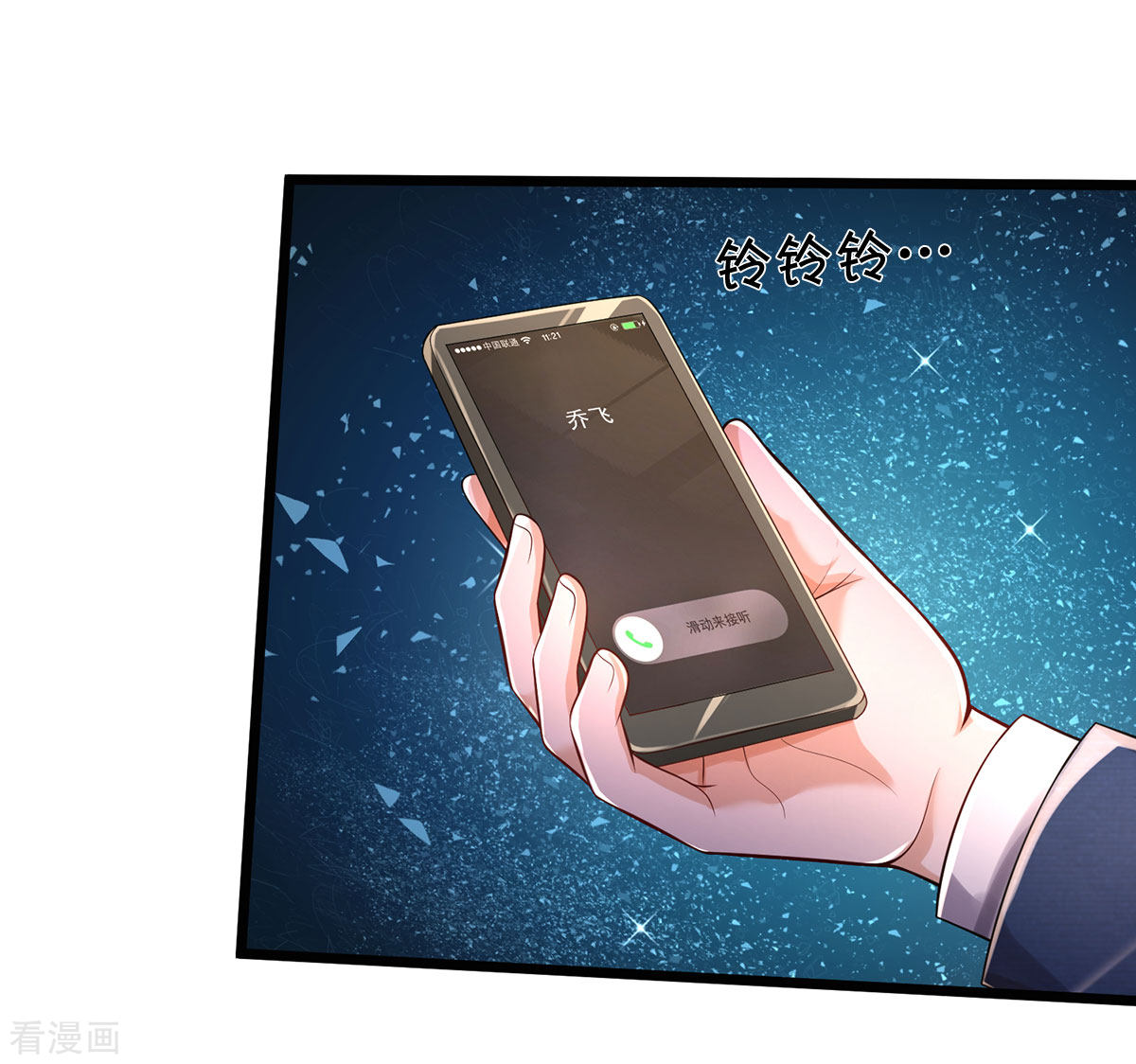 我是大仙尊312话