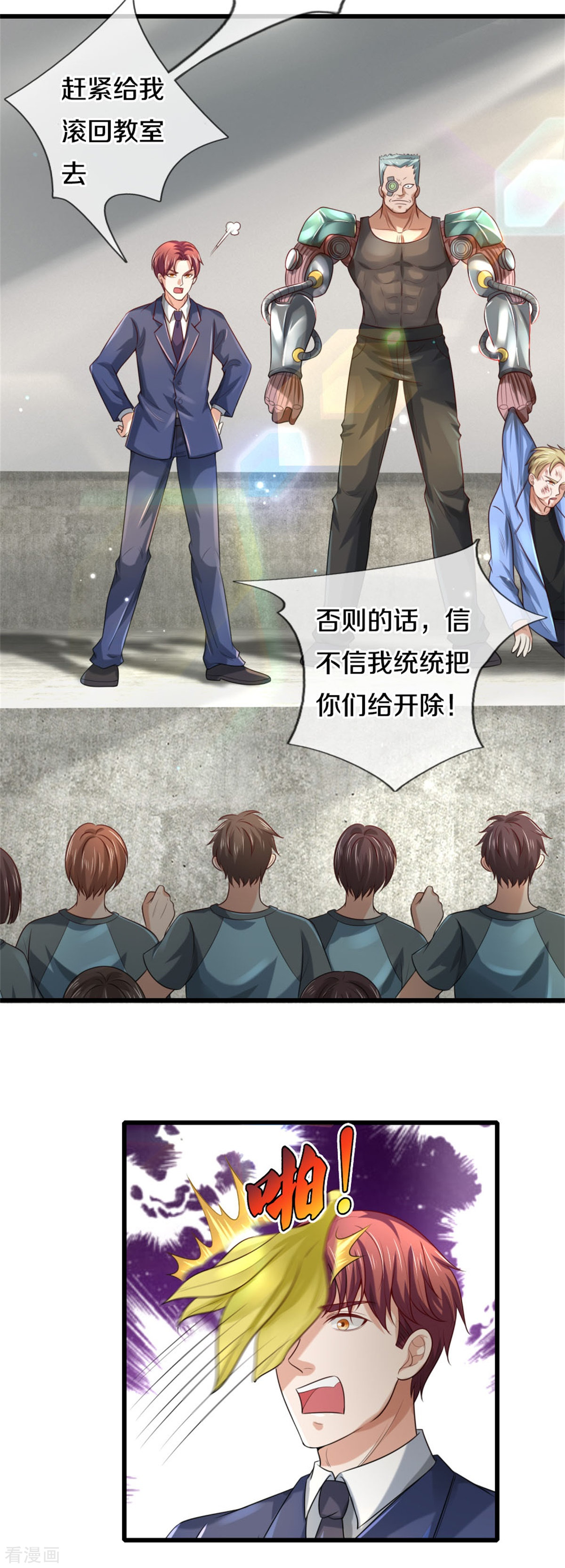 我是大仙尊313话