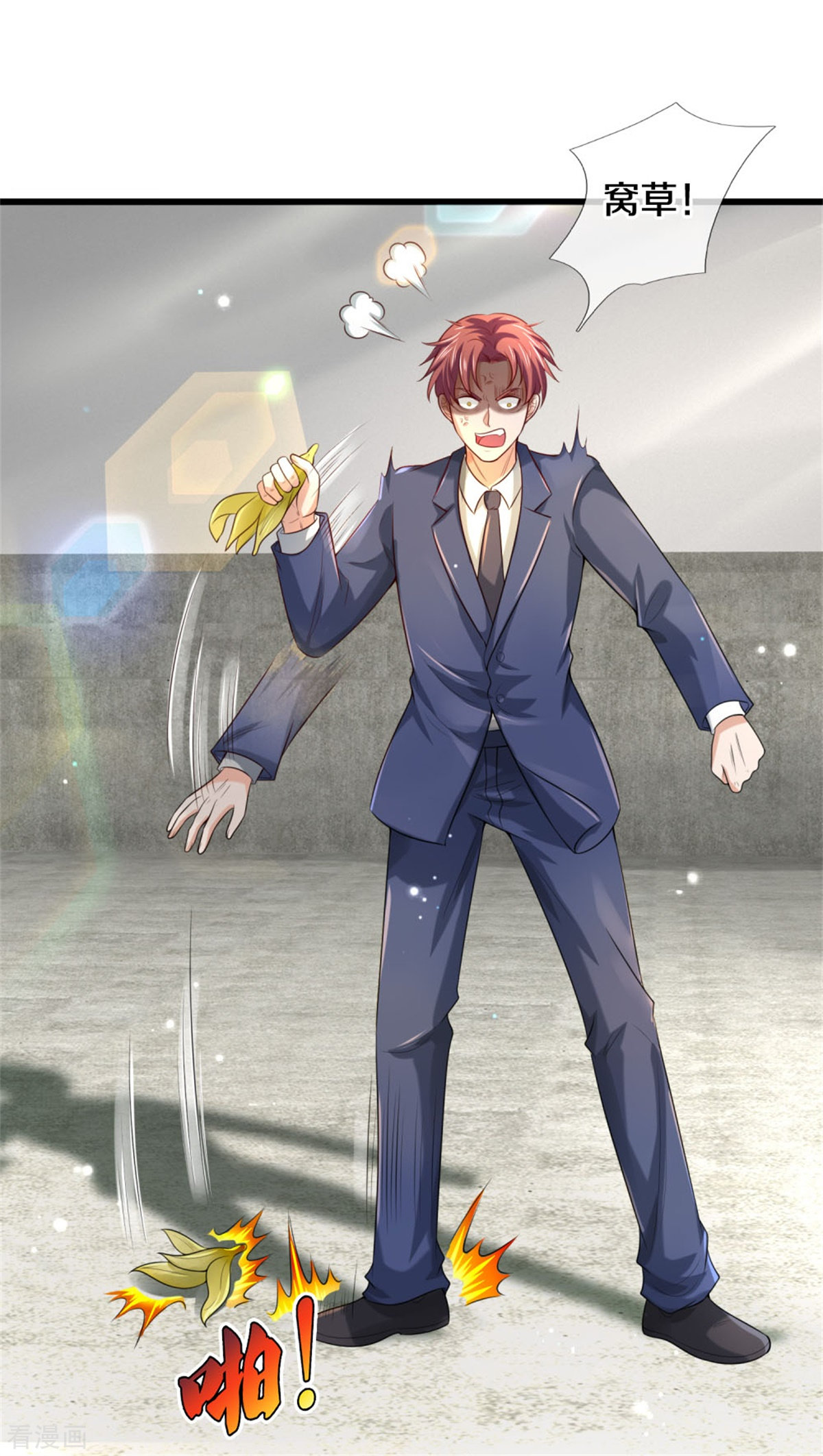 我是大仙尊313话