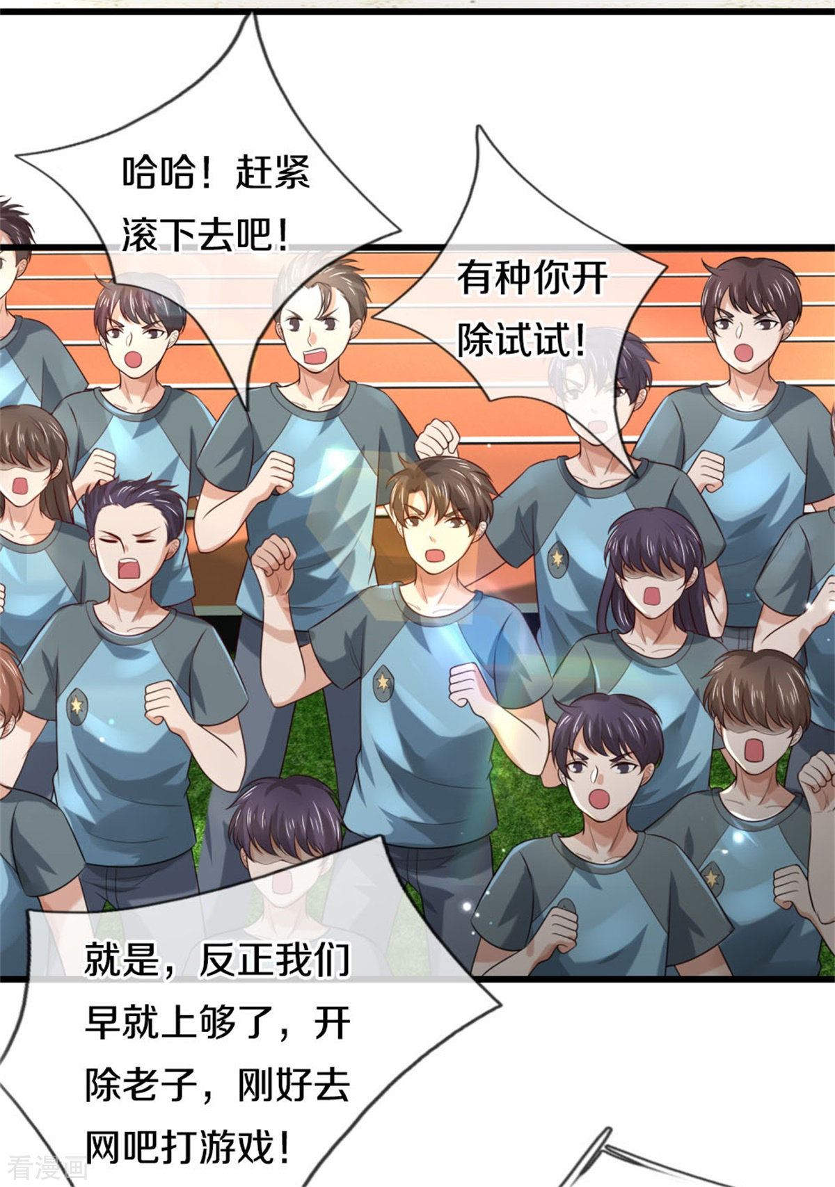 我是大仙尊313话