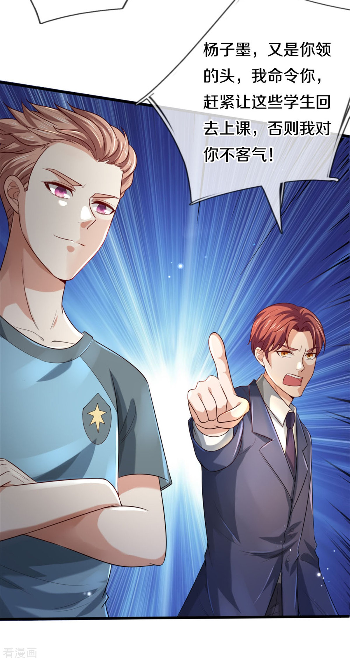 我是大仙尊313话