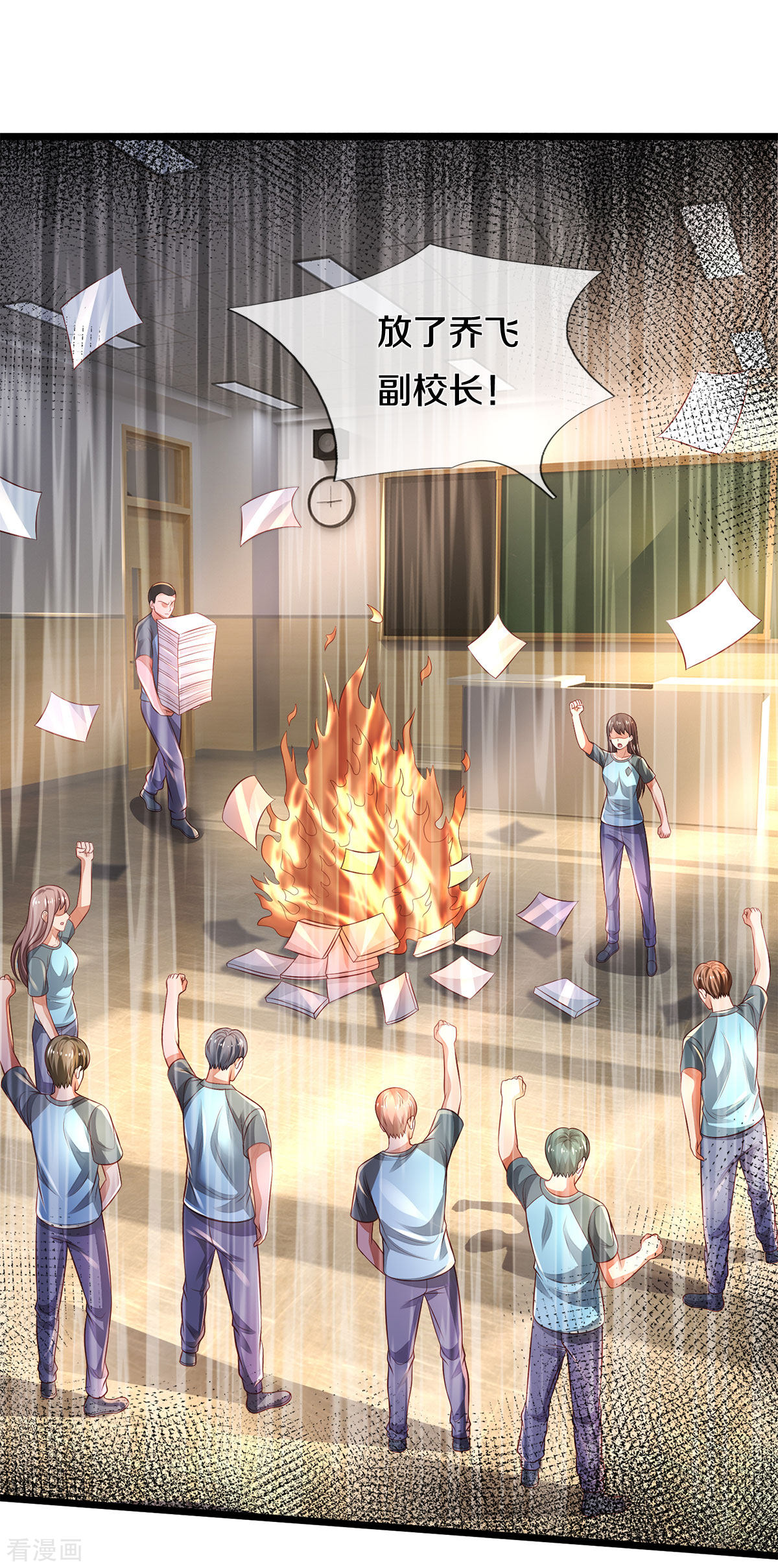 我是大仙尊313话