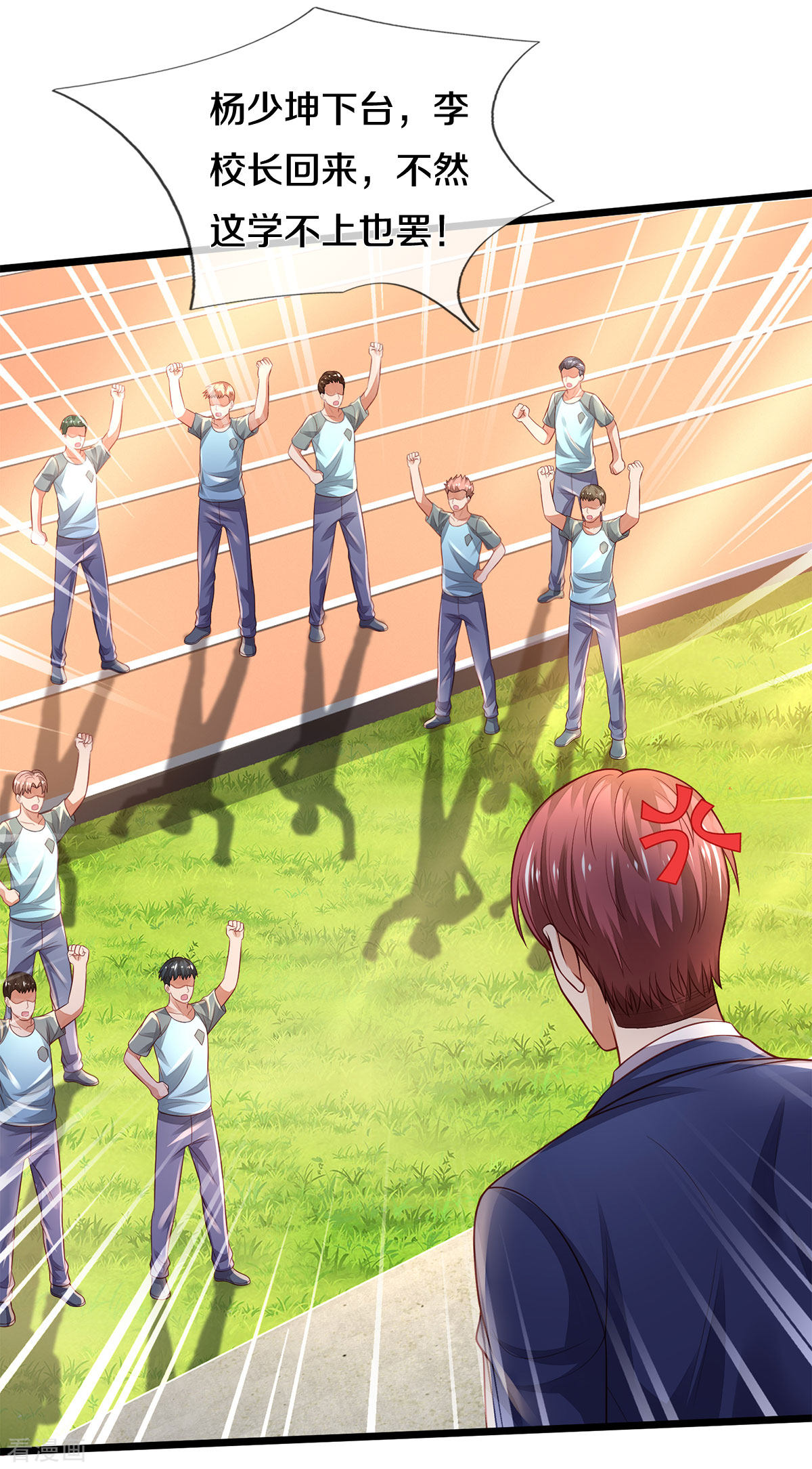 我是大仙尊313话