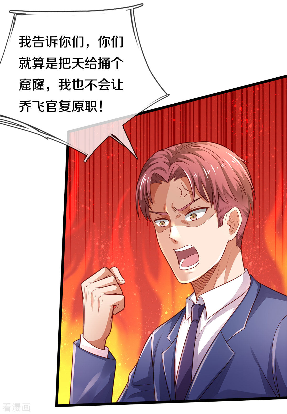 我是大仙尊313话