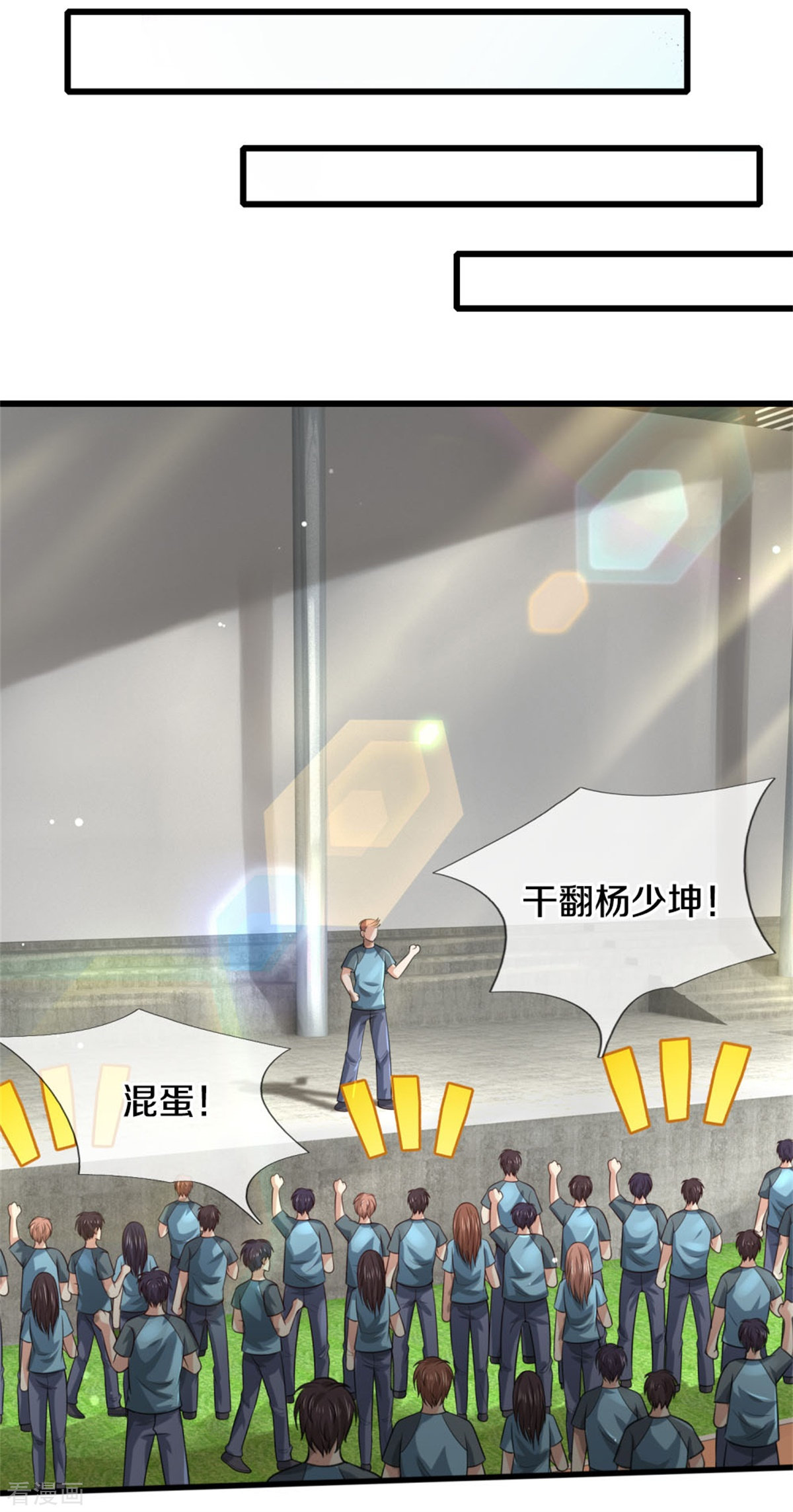 我是大仙尊313话