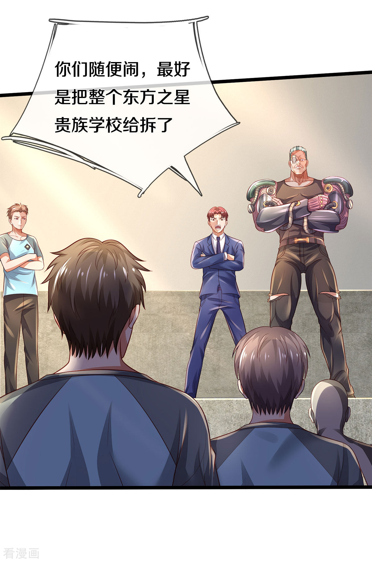 我是大仙尊313话