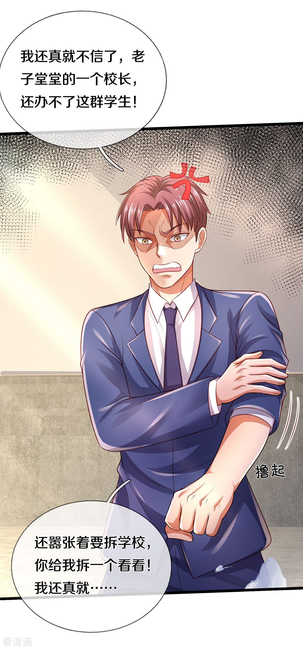 我是大仙尊313话