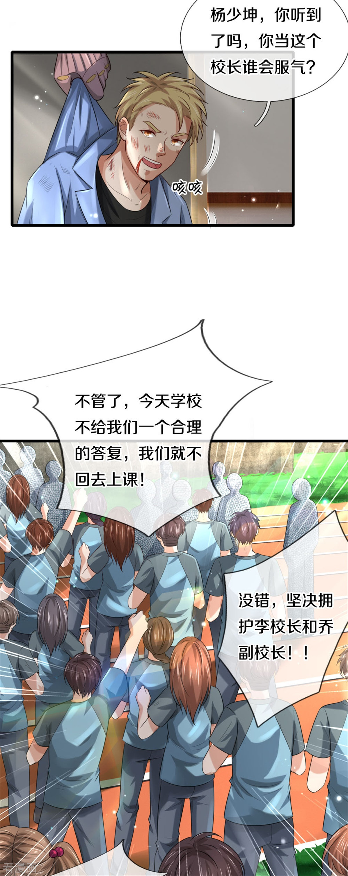 我是大仙尊313话