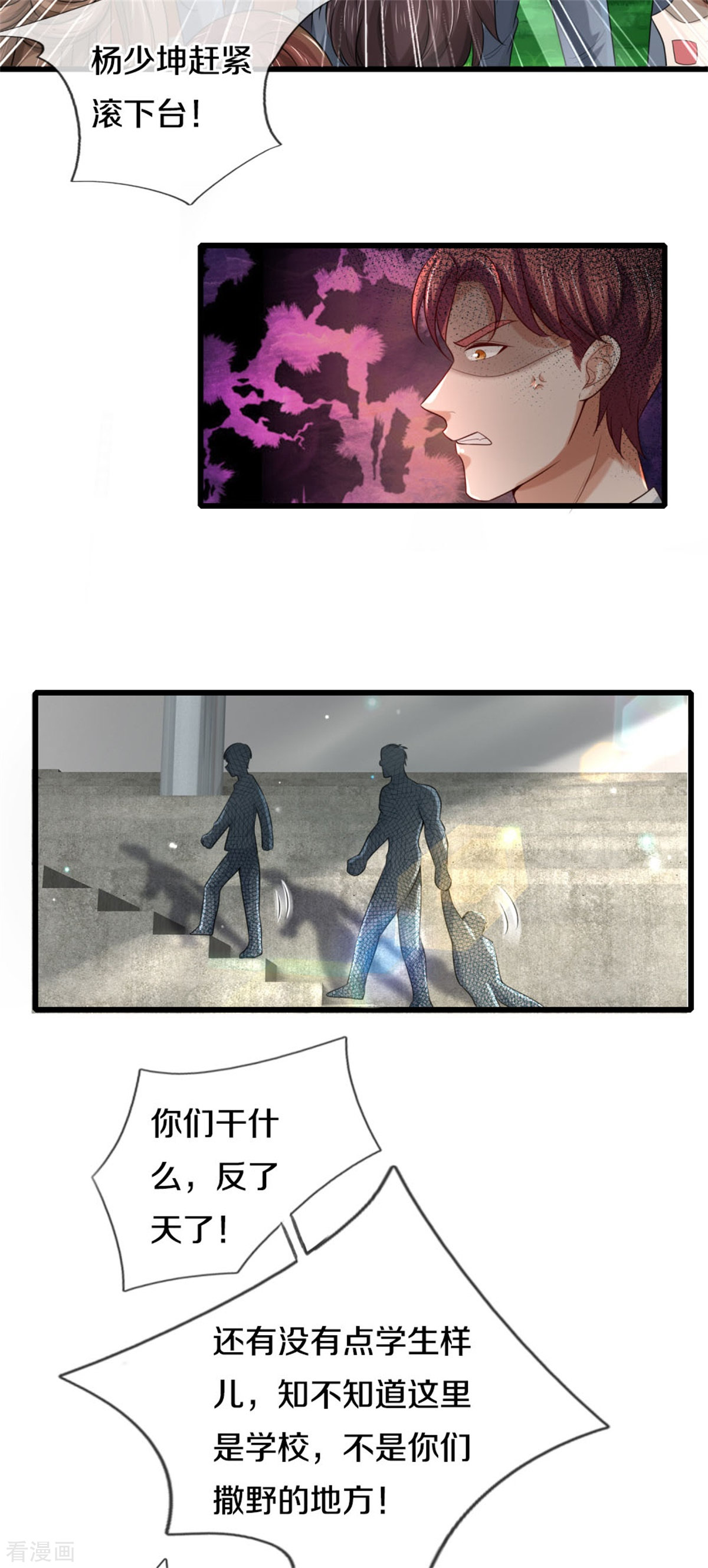 我是大仙尊313话