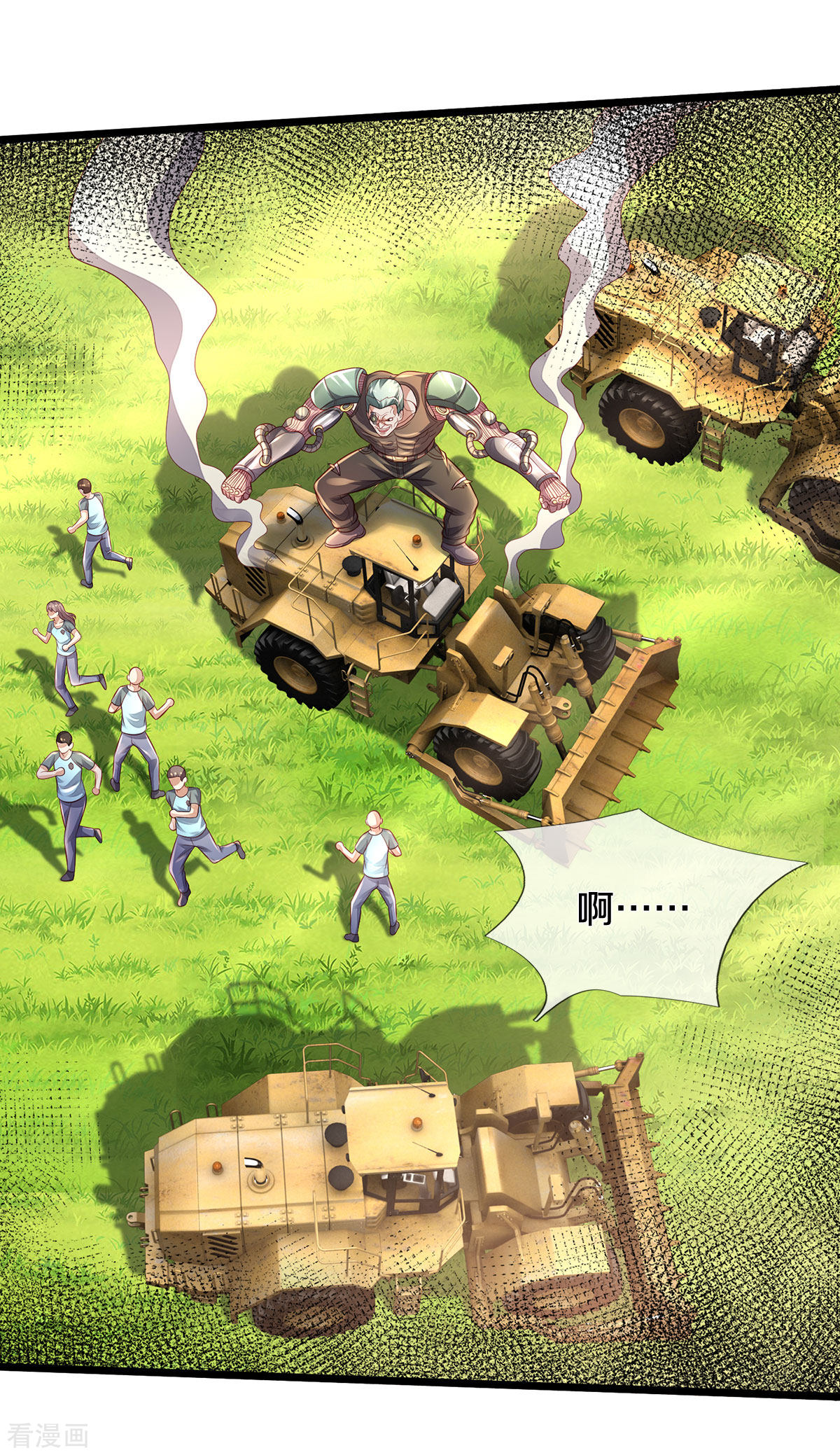 我是大仙尊314话