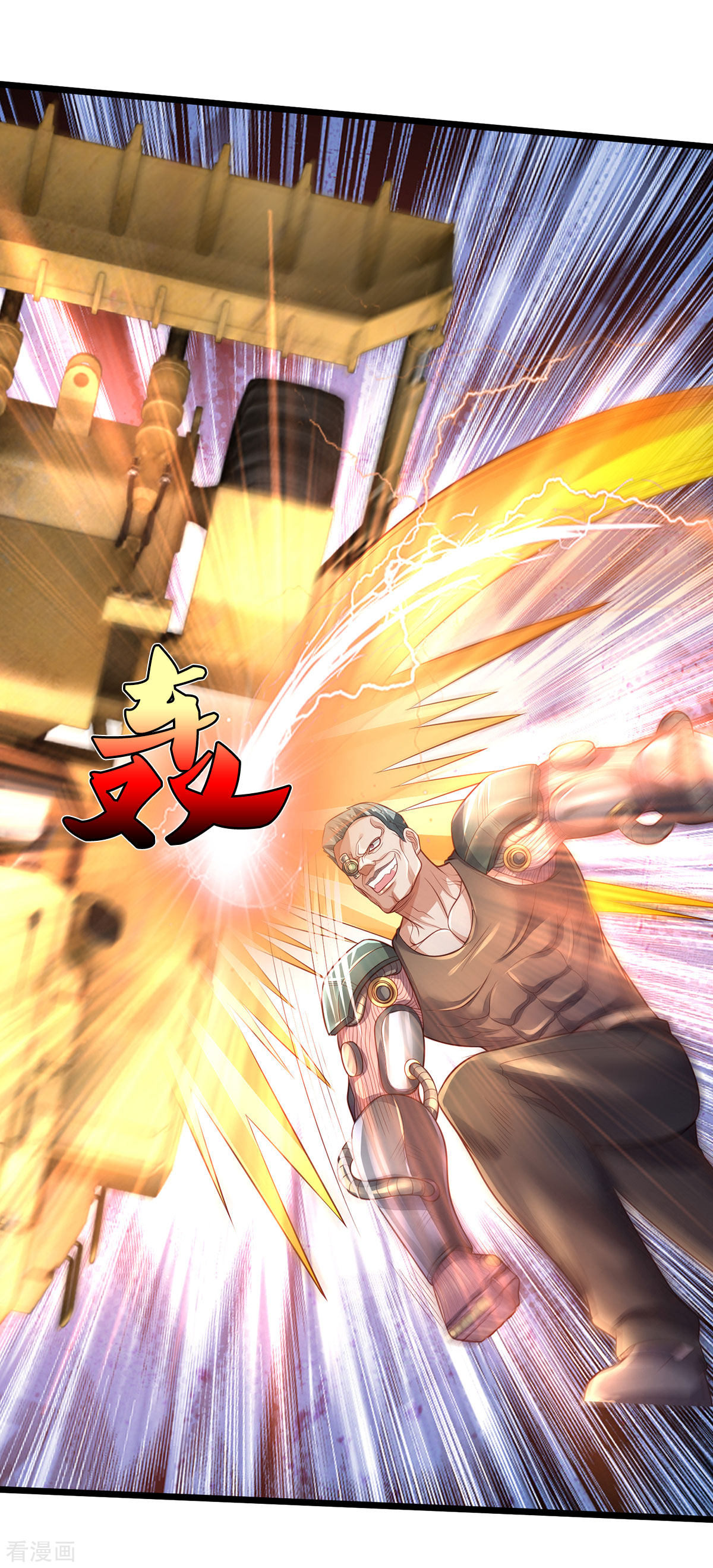 我是大仙尊314话