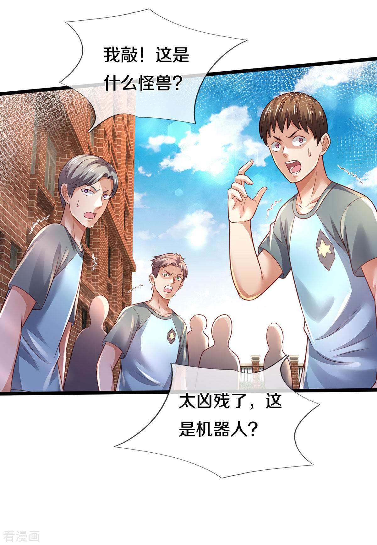 我是大仙尊314话