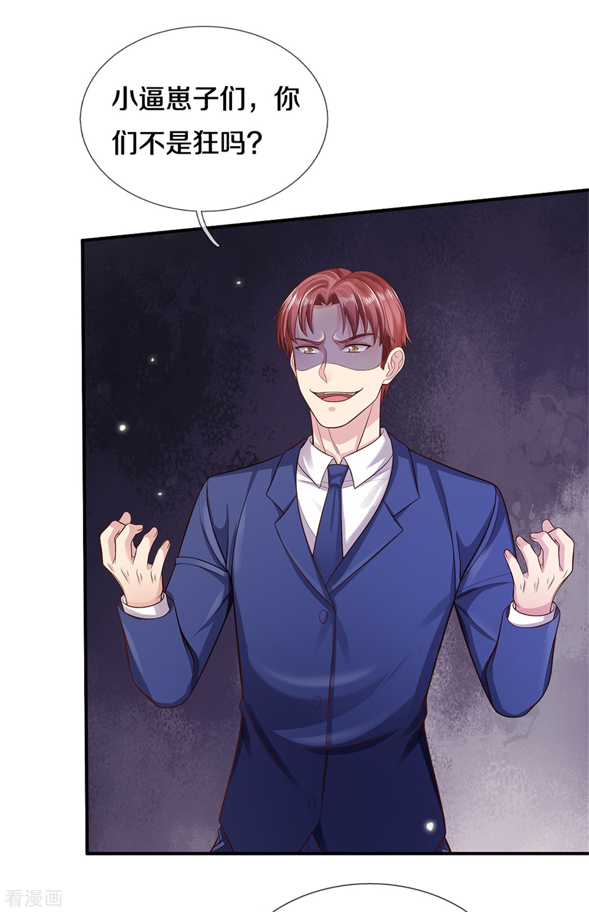 我是大仙尊314话