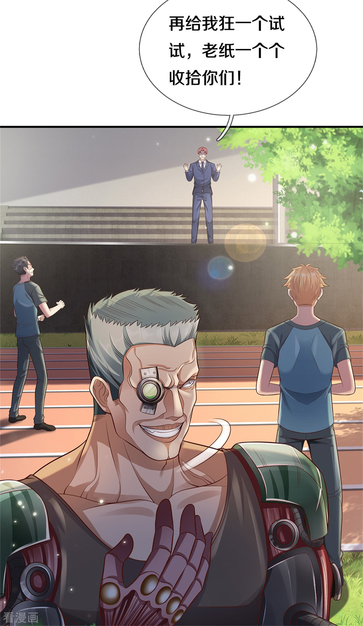 我是大仙尊314话