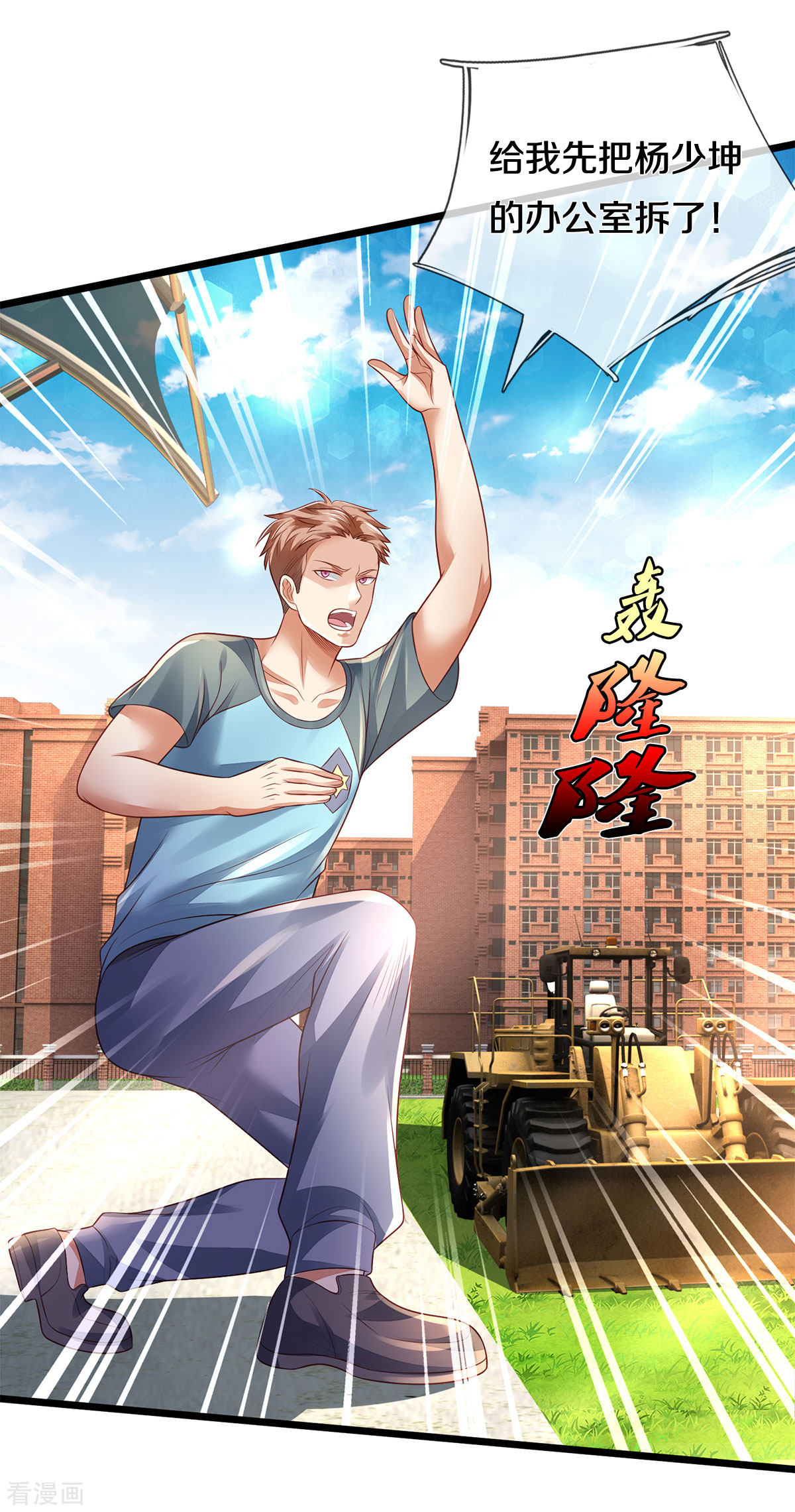 我是大仙尊314话