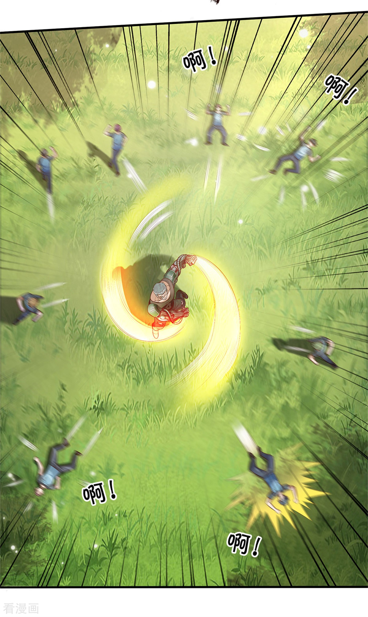 我是大仙尊314话